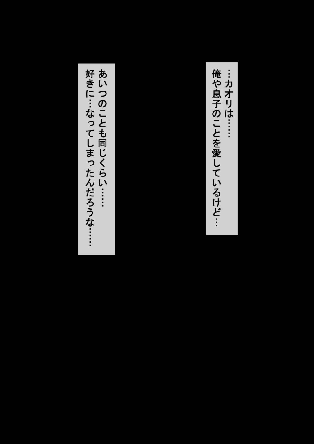 【エロ漫画】同意の上、寝取られてしまった人妻…エロ下着になってフェラしてから強引な中出しセックスでトロ顔になっちゃって禁断の寝取りセックスの快楽堕ちしちゃう！【NTラボ：愛妻、同意の上、寝取られ】
