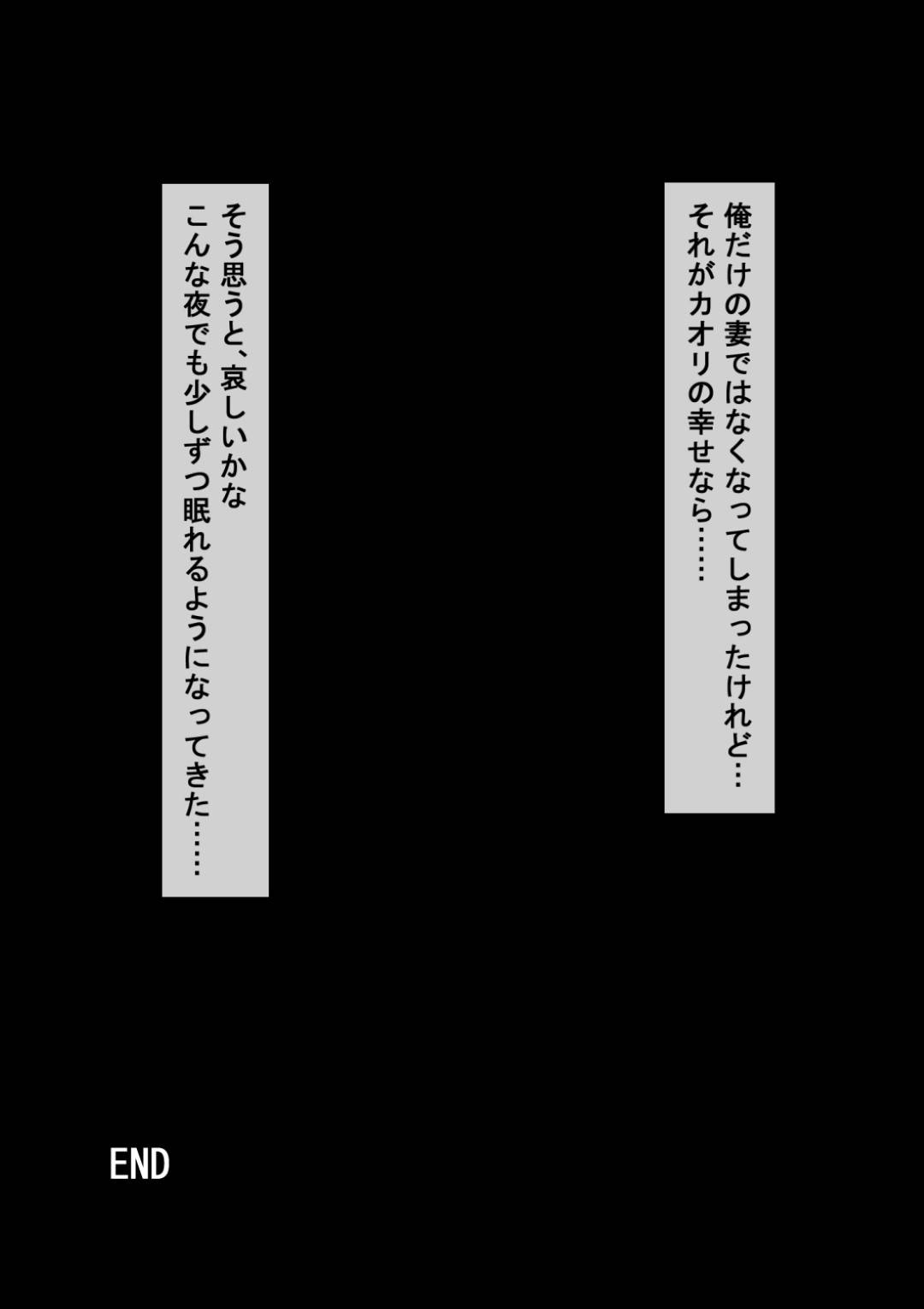 【エロ漫画】同意の上、寝取られてしまった人妻…エロ下着になってフェラしてから強引な中出しセックスでトロ顔になっちゃって禁断の寝取りセックスの快楽堕ちしちゃう！【NTラボ：愛妻、同意の上、寝取られ】