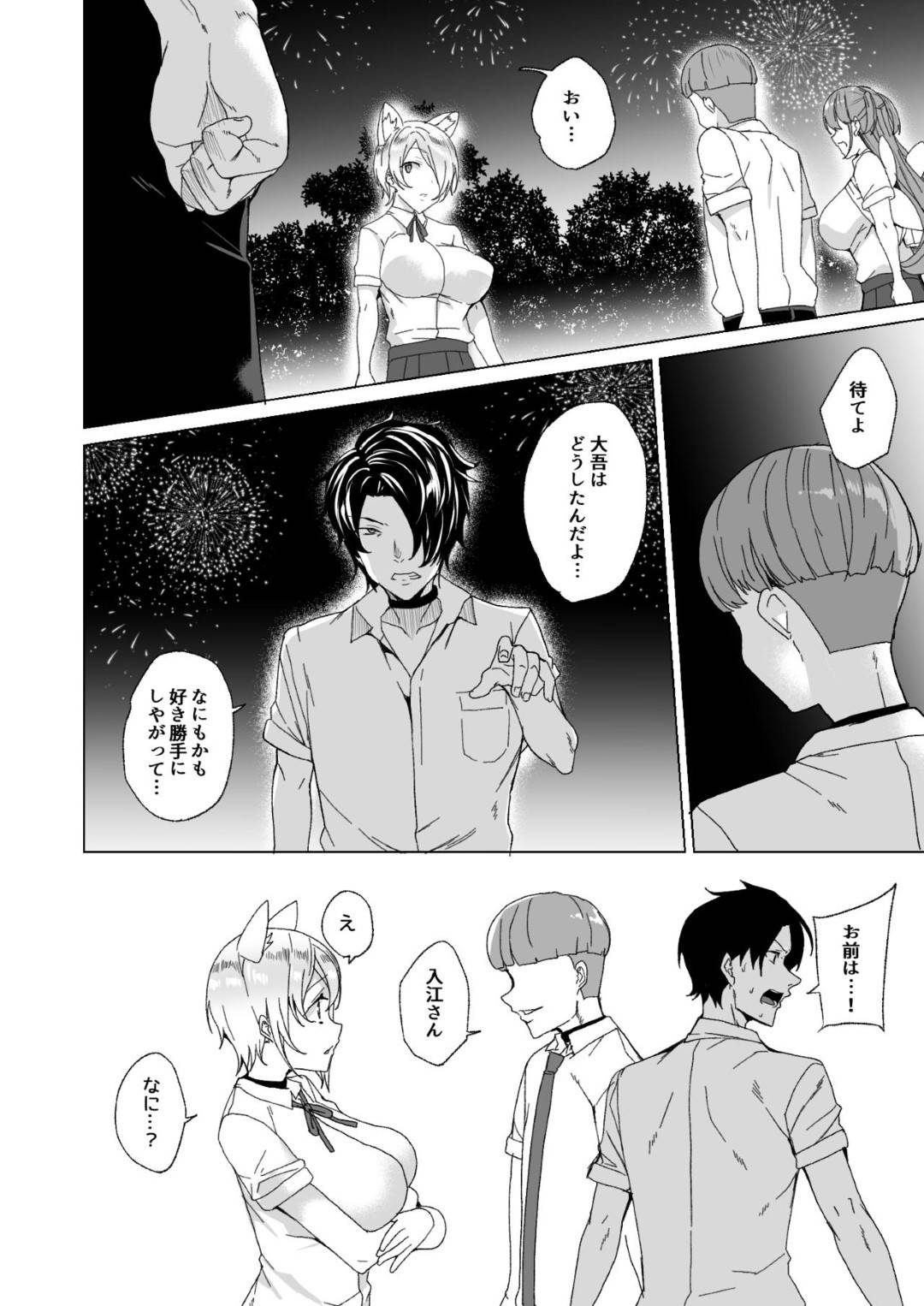 【エロ漫画】上級国民になったいじめられっ子がクールなJKと生意気なJKに復讐でヤリたい放題！媚薬投入と巨根によってトロ顔で快楽堕ち！