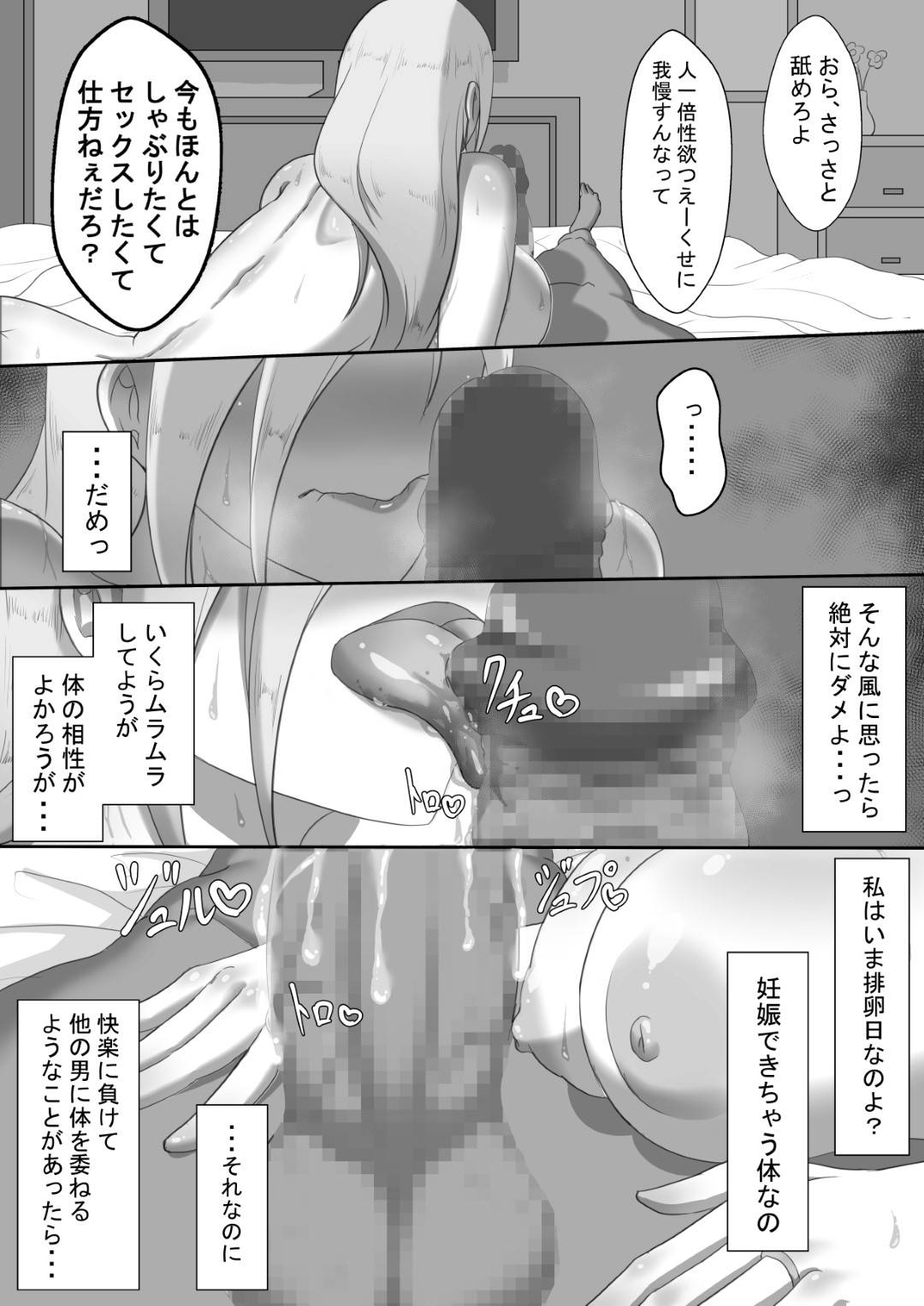 【エロ漫画】元カレに寝取られど変態になってしまった人妻。排卵日にフェラをしてエロ水着のままビーチで濃厚中出しセックスでアクメ堕ちしちゃう