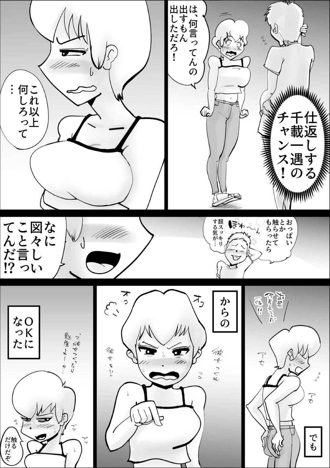 【エロ漫画】性欲処理の日々が続くド天然母親…息子が書いた嘘の記事を真に受けてフェラからの禁断の近親相姦な中出しセックスで日夜イチャイチャしちゃう！【kazum：ド天然母親と性欲処理の日々】