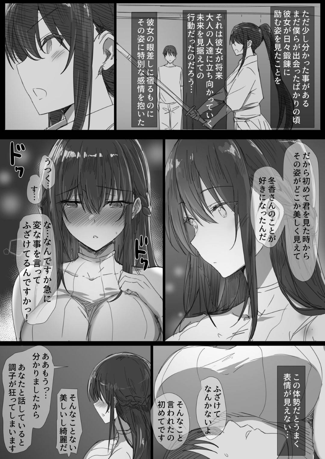 【エロ漫画】寝取られる気が強い清楚な人妻令嬢…イチャラブになれた夫とのセックスがマグロすぎてオジサンに快楽堕ち調教されてトロ顔のビッチに成り下がっちゃう！【はりぽてと：気が強い清楚な人妻令嬢が寝取られるまでの一部始終】
