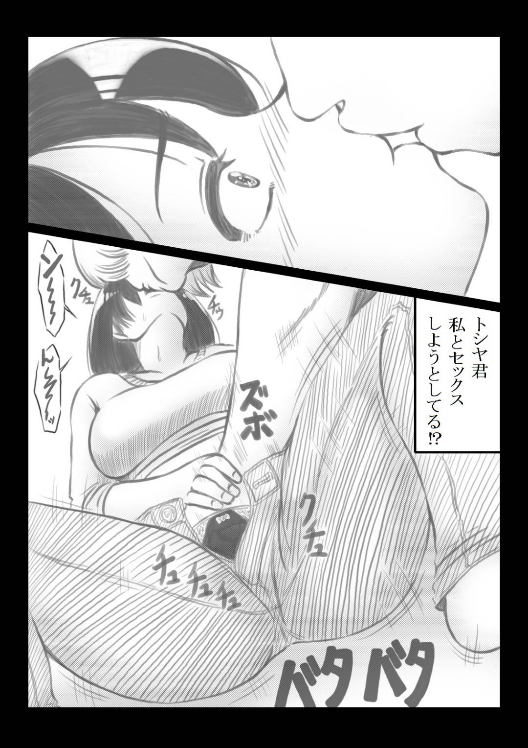 【エロ漫画】家事代行を依頼された天然すぎる性格の友達の母親…やっぱり寝取られちゃってバックで鬼畜な中出しセックスされちゃってだいしゅきホールドでイチャラブしちゃう！【満開べえスケ：友達の母に家事代行を依頼したら】