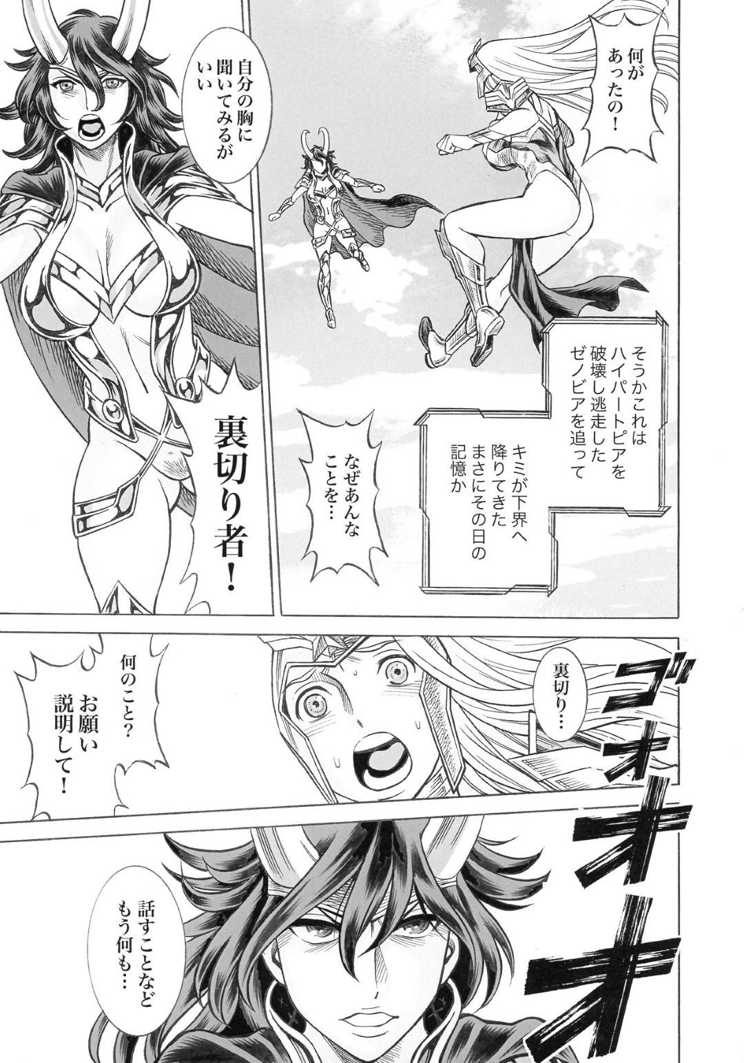 【エロ漫画】子供を産んでムチムチになっちゃった人妻…夫とだいしゅきホールドでキスして乳首責めされちゃって中出しセックスによってトロ顔になっちゃう！【環屋：Uncanny EIGHTHWONDER No.1】