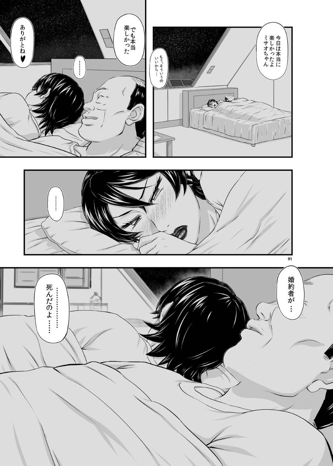 【エロ漫画】危険度の高い病気を治したい生意気なツンデレ女医…薬を持っているオジサンと鬼畜なセックスをするハメになって下品なキスをして愛してくれるのでトロ顔にイチャイチャしちゃう！【たかりょー： MARS EXPLORER III ミサオ】