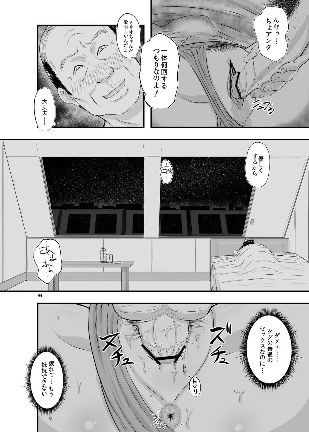 【エロ漫画】危険度の高い病気を治したい生意気なツンデレ女医…薬を持っているオジサンと鬼畜なセックスをするハメになって下品なキスをして愛してくれるのでトロ顔にイチャイチャしちゃう！【たかりょー： MARS EXPLORER III ミサオ】