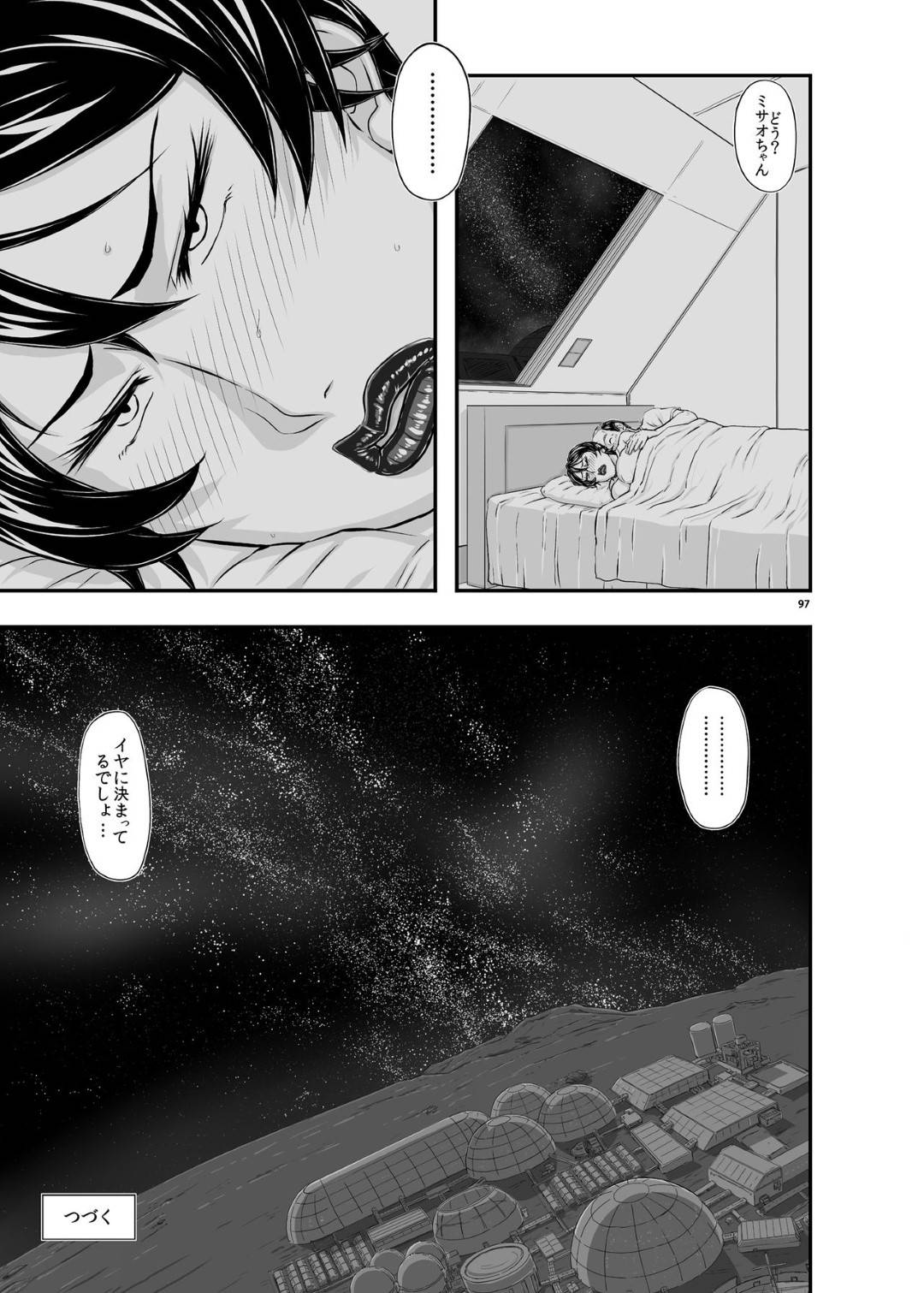 【エロ漫画】危険度の高い病気を治したい生意気なツンデレ女医…薬を持っているオジサンと鬼畜なセックスをするハメになって下品なキスをして愛してくれるのでトロ顔にイチャイチャしちゃう！【たかりょー： MARS EXPLORER III ミサオ】