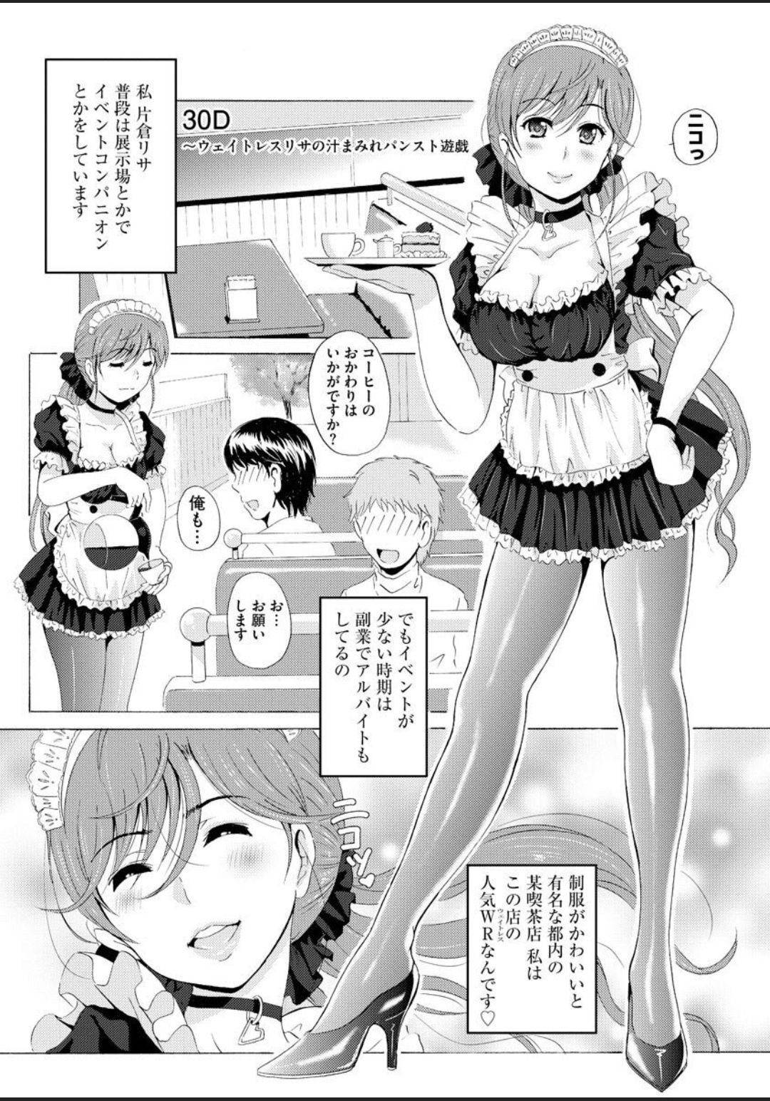 【エロ漫画】キモオタに蒸れた足を舐められる淫乱ウェイトレスのお姉さん。興奮が抑えられず手コキやフェラをしてバックで生ハメされてトロ顔で中出しセックスしちゃう