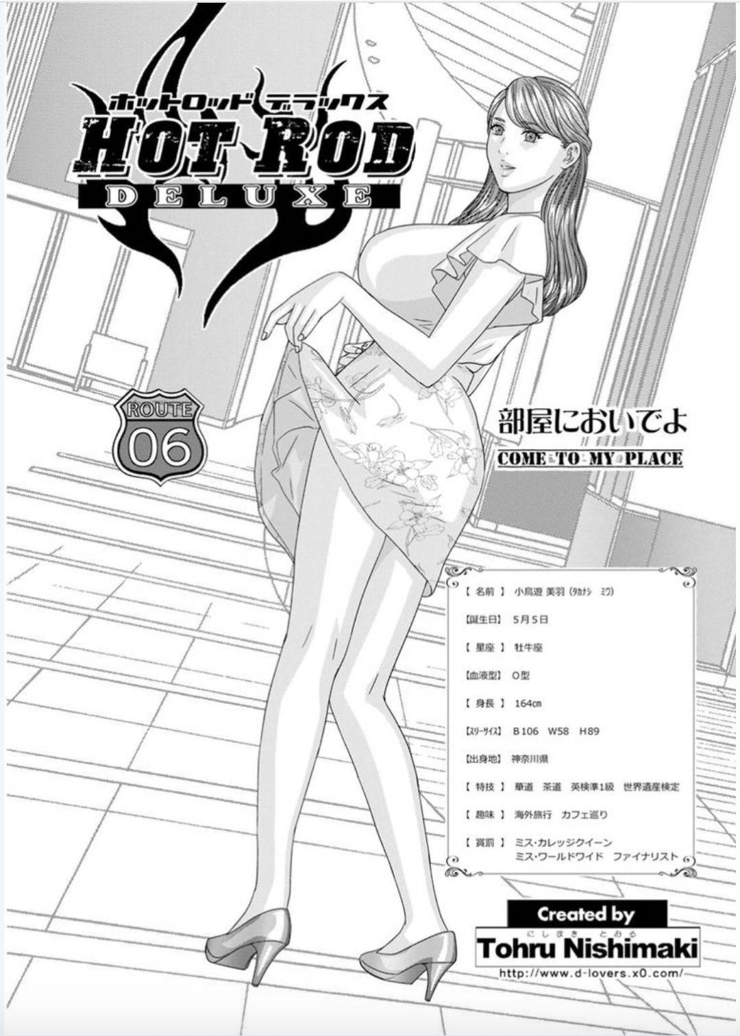 【エロ漫画】久しぶりに会ったかわいい爆乳彼女…すぐにディープキスしちゃって乳首舐めからの中出しセックスでトロ顔になっちゃう！【にしまきとおる：ホットロッドデラックス HOD ROD DELUXE 第6話 部屋においでよ】