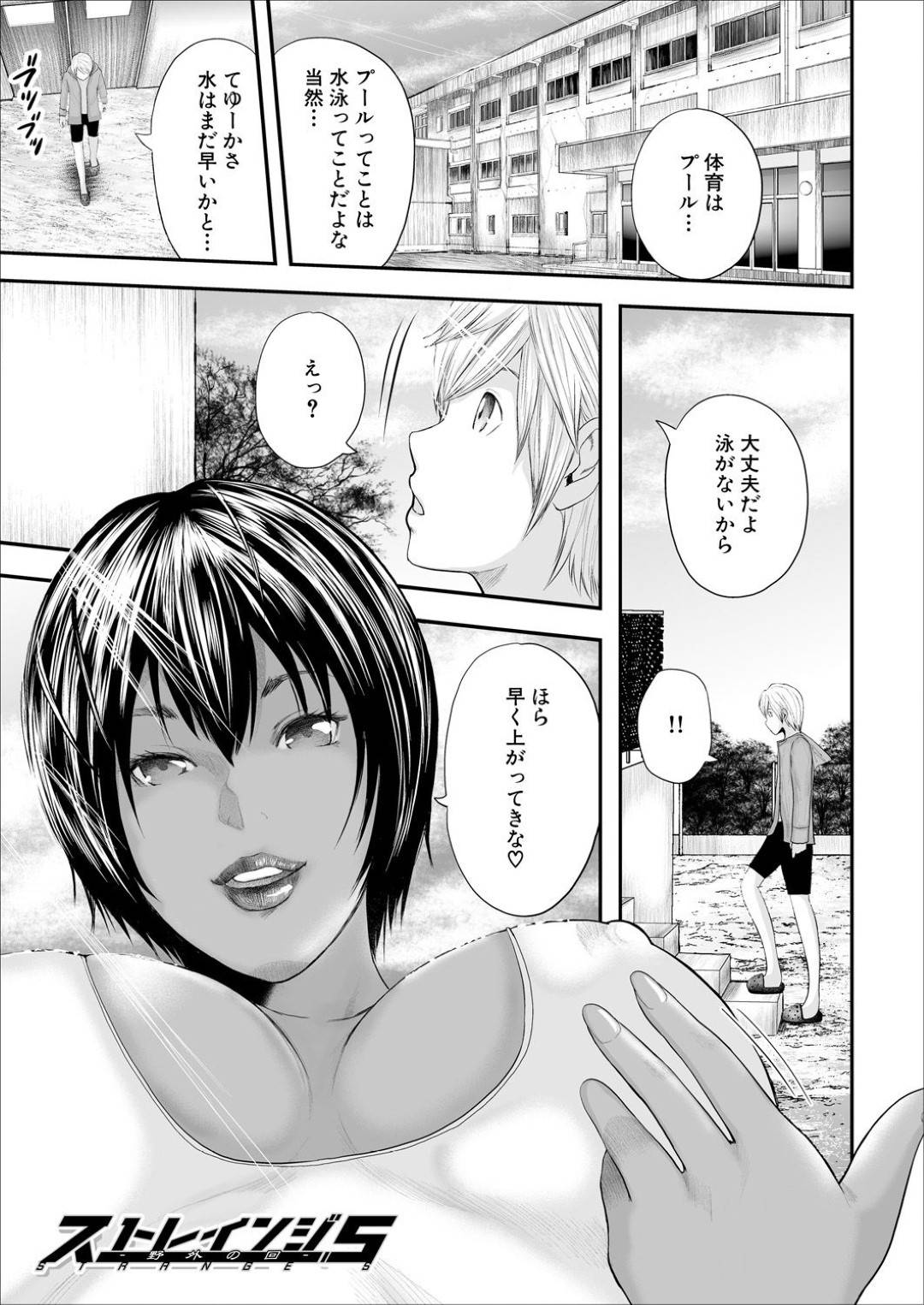 【エロ漫画】教え子をエロ水着で性指導して誘惑しちゃう爆乳女教師。クンニをしたりフェラをしたりプールで生ハメ中出しセックスして筆下ろししちゃう