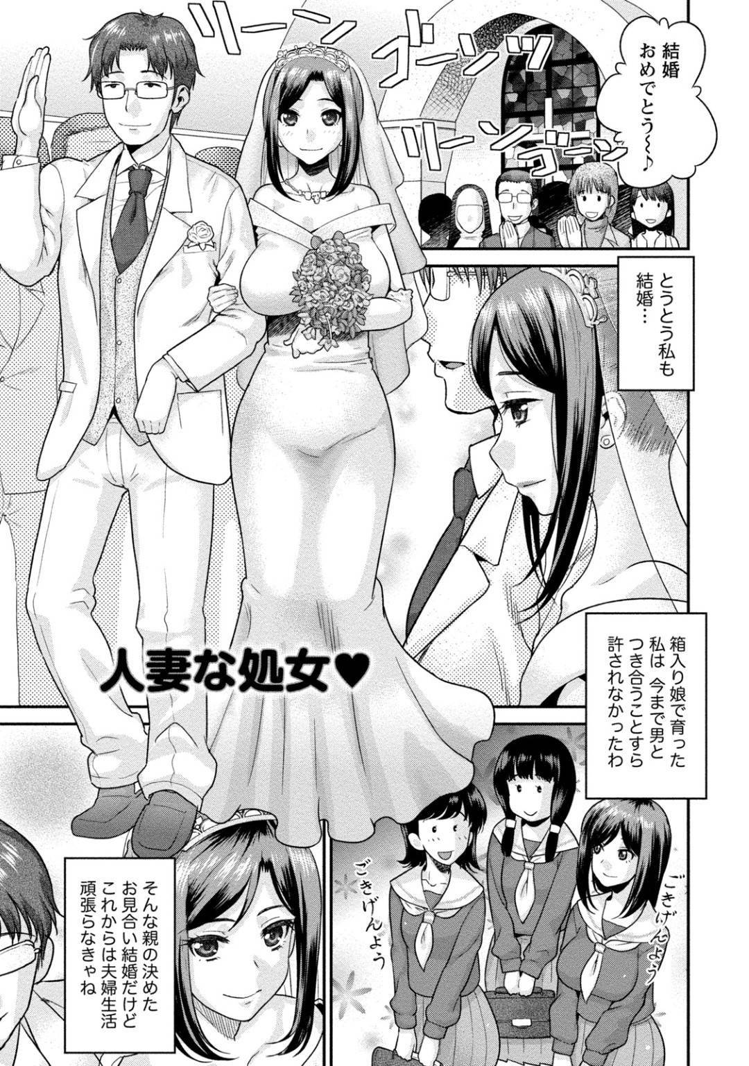 【エロ漫画】一緒に同居しちゃった夫の弟に過剰警戒しちゃって逆レイプしちゃう人妻なうぶの処女…フェラして騎乗位の中出しセックスで童貞の筆下ろしセックスでイチャイチャしちゃう！【コア助：人妻な処女❤︎】