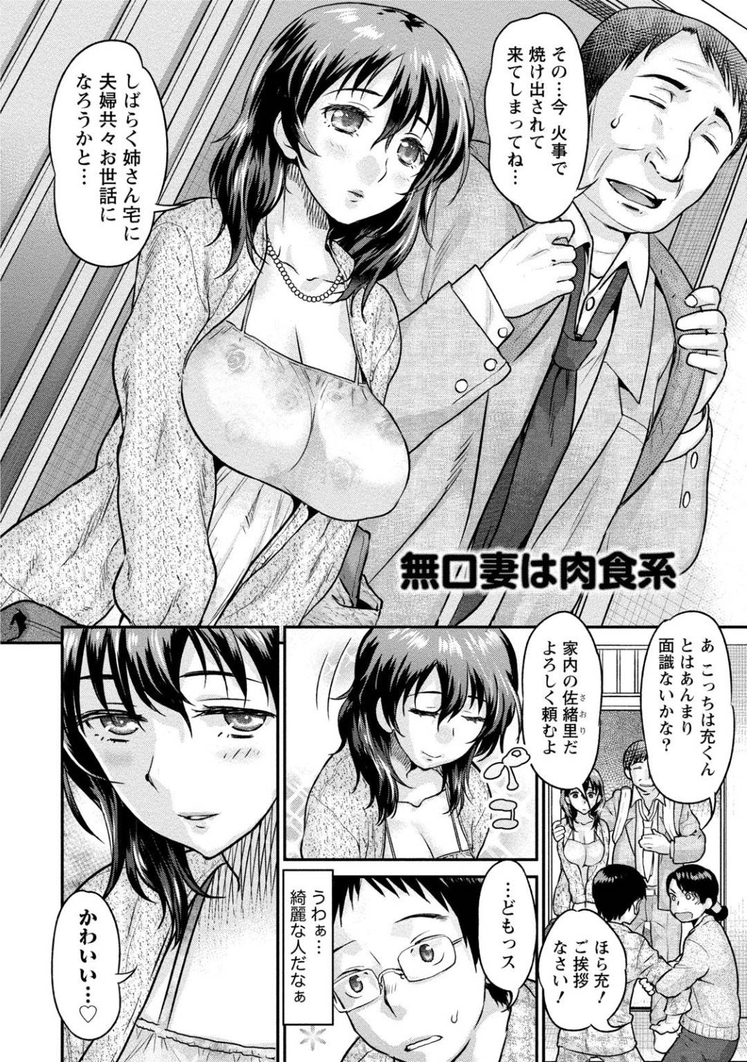【エロ漫画】年下を誘っている肉食系な無口妻…禁断の浮気セックスで生挿入されちゃってイチャラブとバックで中出しされちゃう！【コア助：無口妻は肉食系】