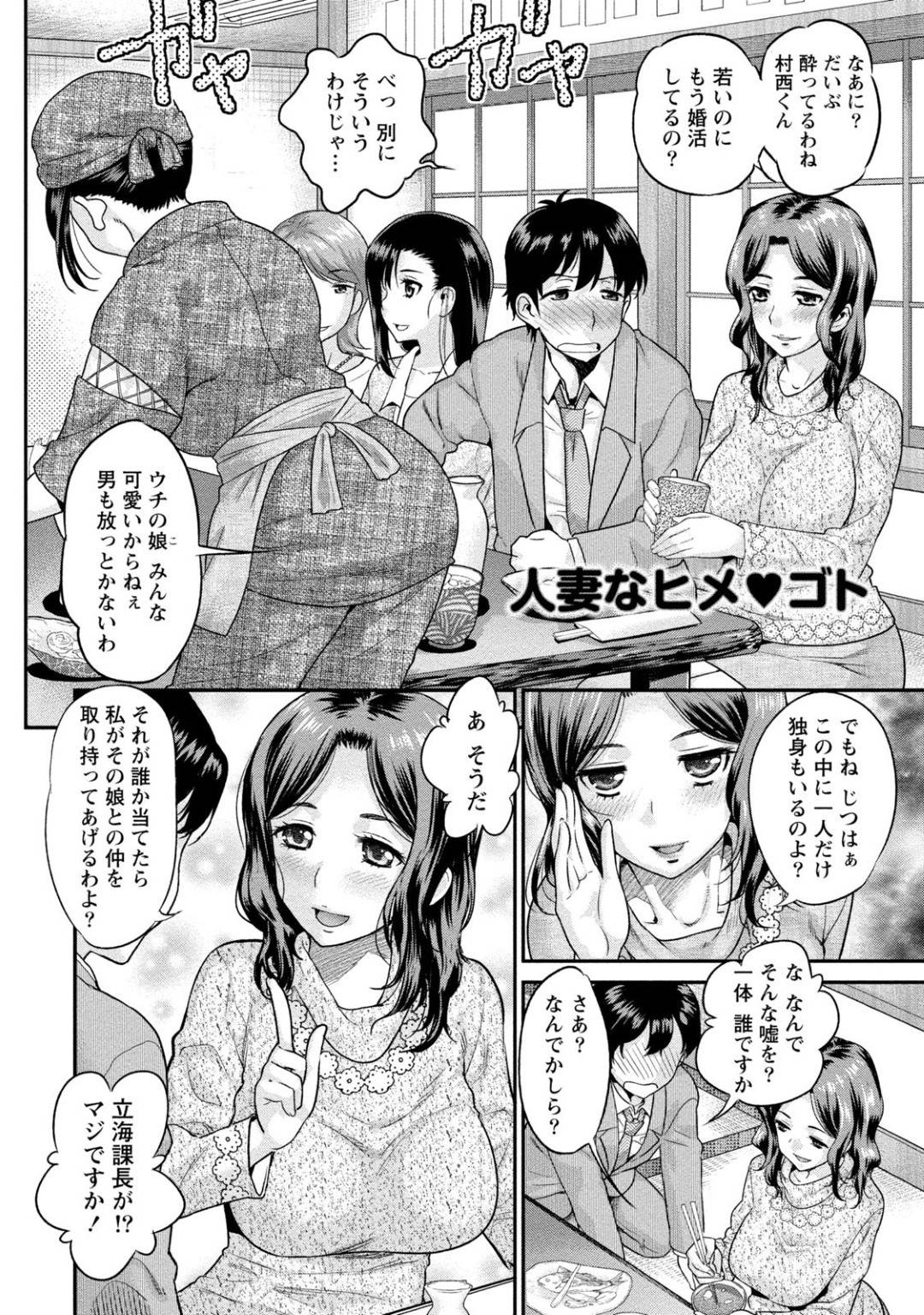 【エロ漫画】居酒屋の席で誘ってくる人妻。部下のアパートで押し倒されてキスをしてフェラやバックでそのまま中出しセックスしちゃう