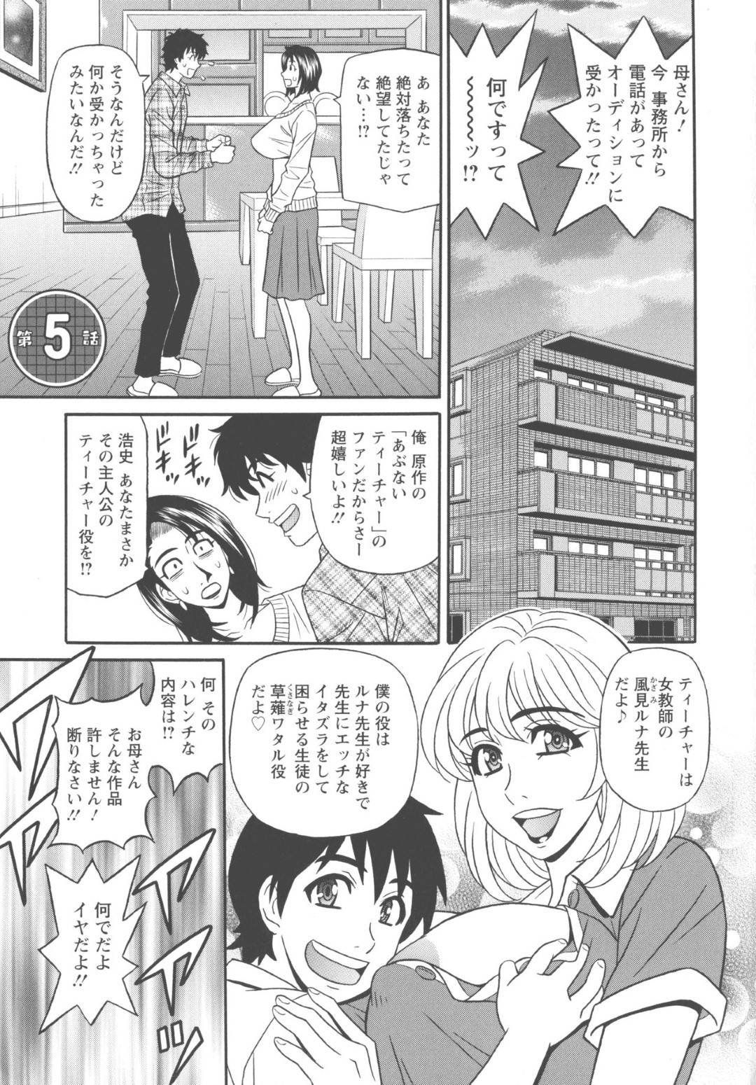 【エロ漫画】後輩の子を指導するために服を脱ぎ始めた美人ど変態社長…乳首責めされてフェラをして逆レイプにイチャラブな中出しセックスでイチャイチャしちゃう！【尾崎晶：声だけでイッちゃう♥ 第5話】