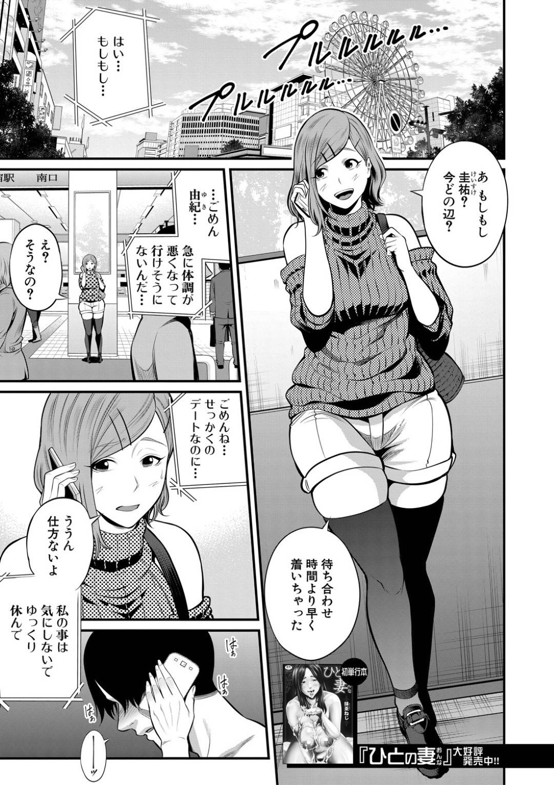 【エロ漫画】彼女の母親であってサキュバスな人妻…寝取りセックスでショタを逆レイプしちゃって逆騎乗位に中出しセックスでトロ顔になっちゃう！【抹茶ねじ：淫魔な彼女のお母様】