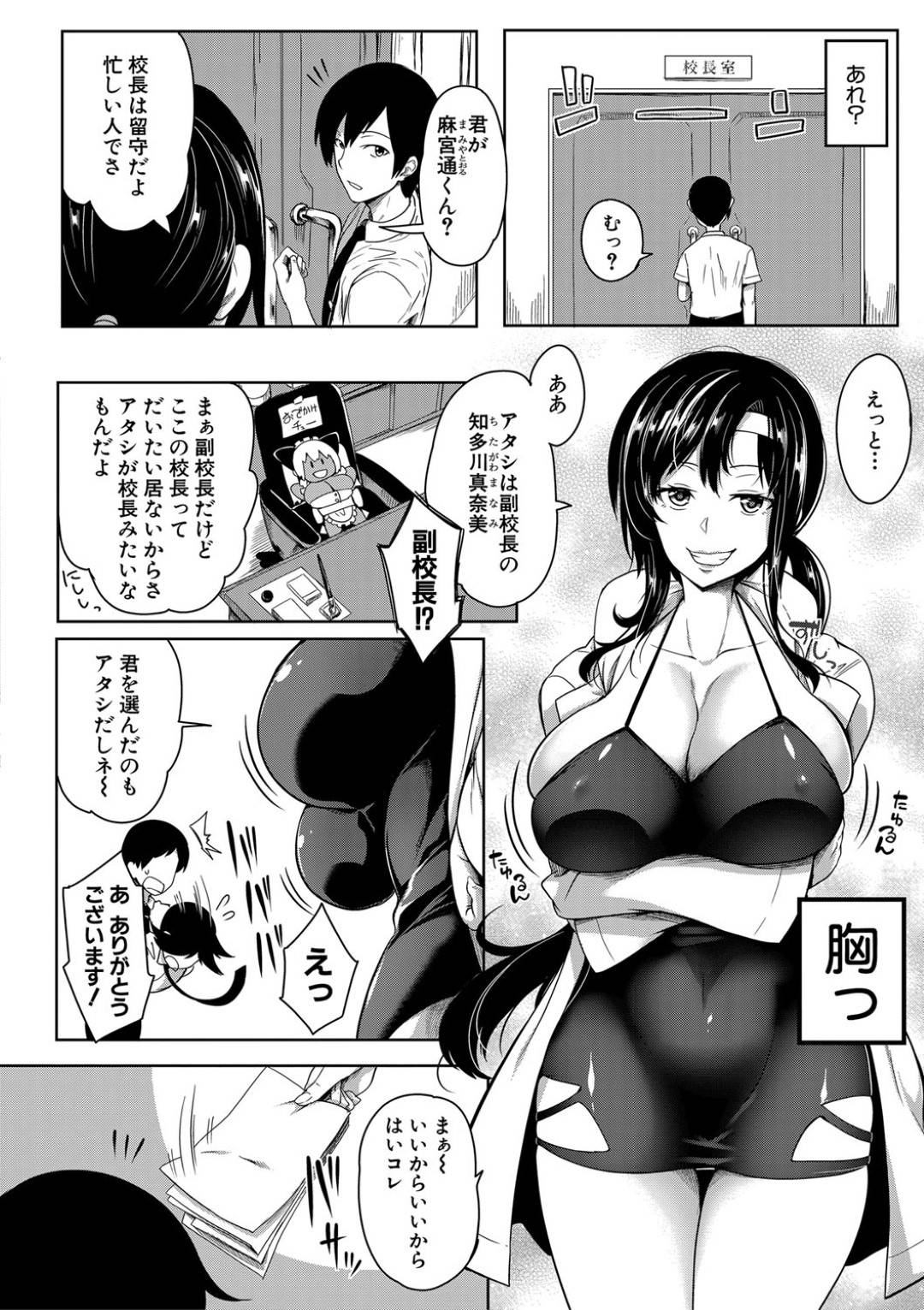 【エロ漫画】あまりにど変態な大学の爆乳の生徒たち…先生を襲って集団逆レイプのパイズリフェラしたり逆騎乗位の中出しセックスでイチャイチャしちゃう！