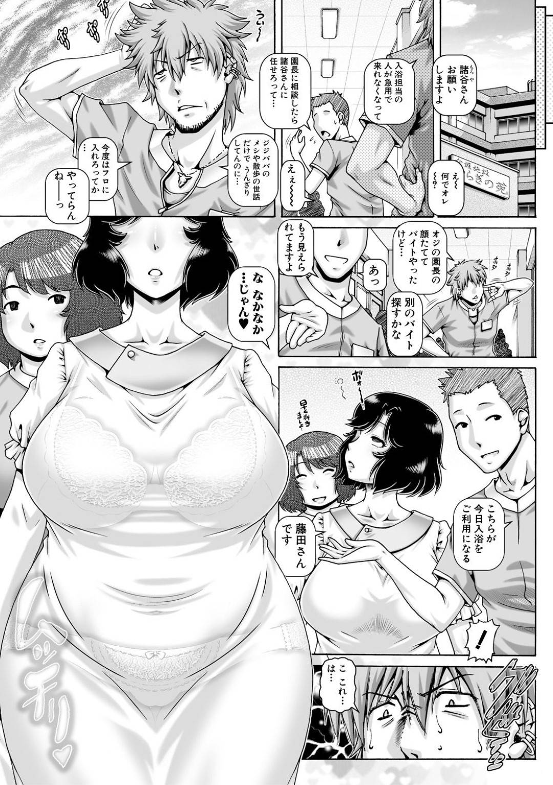 【エロ漫画】交通事故でボケてしまい洗ってくれる男にレイプされちゃう天然の人妻…バックで手コキされちゃったり中出しセックスされちゃってトロ顔になっちゃう！【TYPE.90：愛しい家族のNTR】