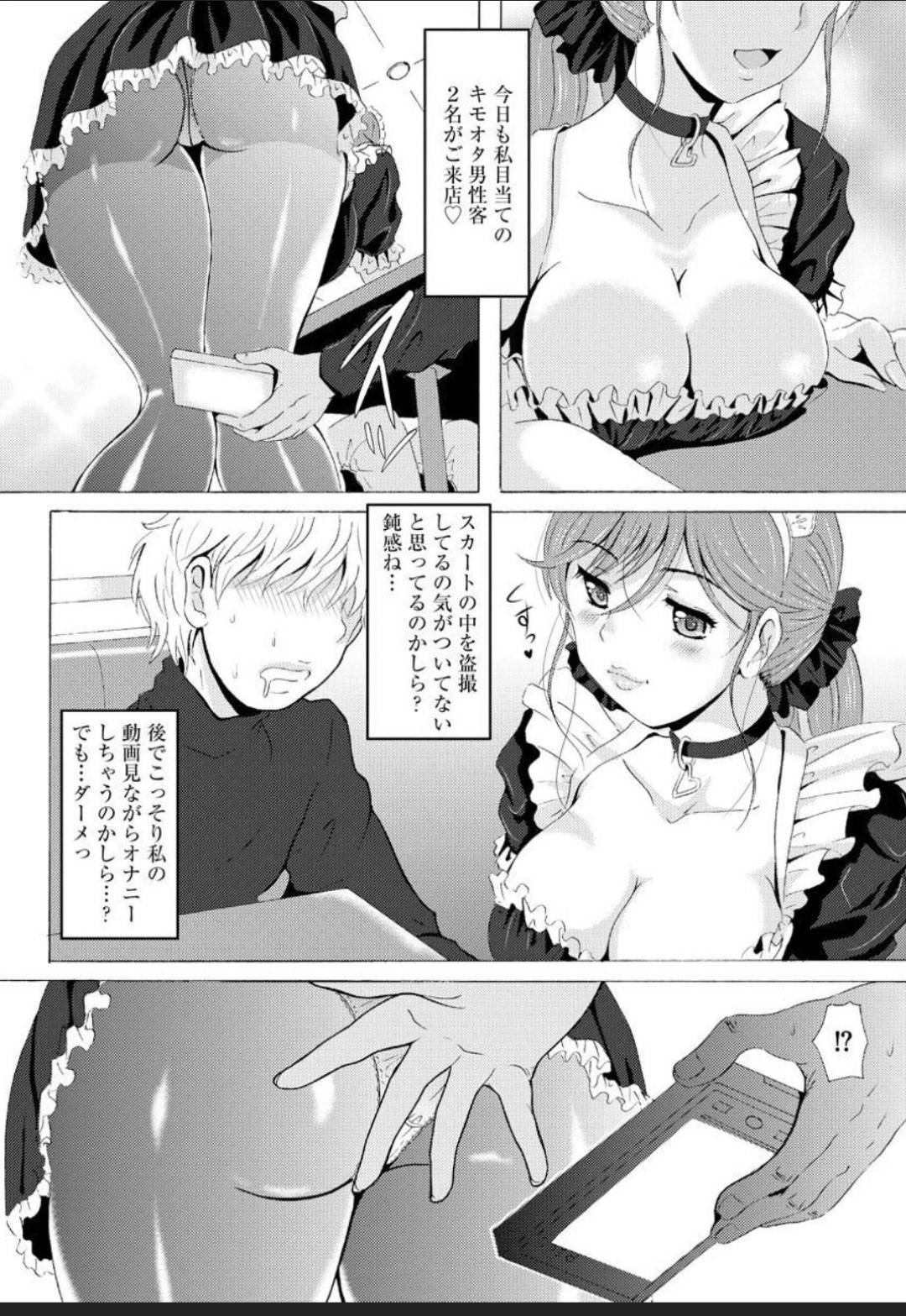 【エロ漫画】キモオタに蒸れた足を舐められる淫乱ウェイトレスのお姉さん。興奮が抑えられず手コキやフェラをしてバックで生ハメされてトロ顔で中出しセックスしちゃう