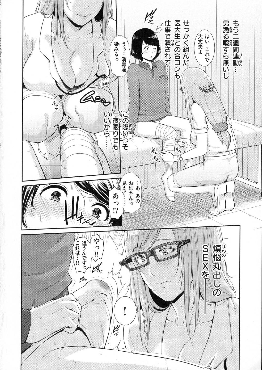 【エロ漫画】ショタ患者を襲っちゃう欲求不満な巨乳の女医。フェラや手コキしてエロ下着で騎乗位で逆レイプで中出し絶頂イキしちゃう