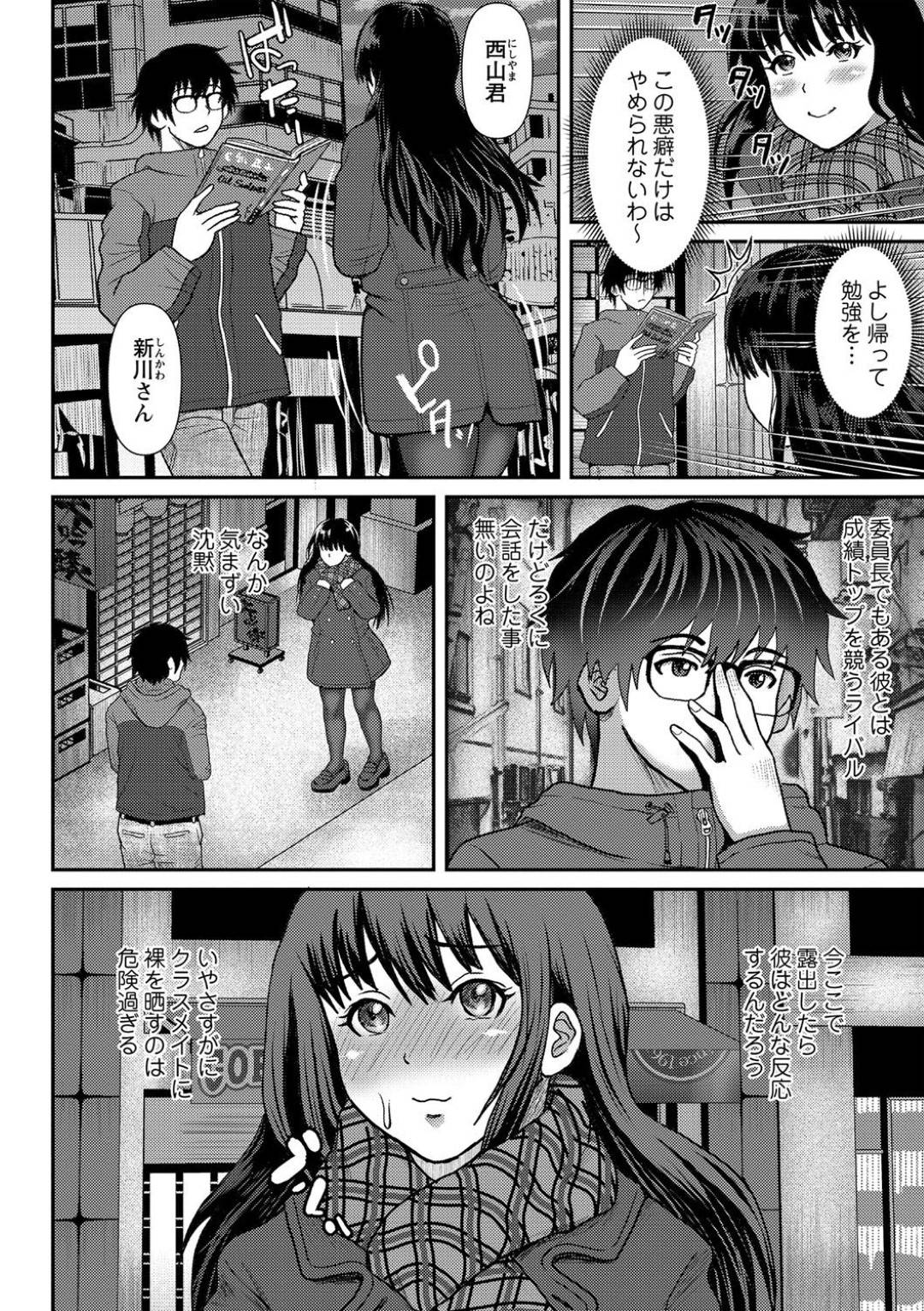 【エロ漫画】受験ストレスが溜まって野外プレイしちゃうど変態JK…クンニされちゃってバックで中出しセックスでど変態トロ顔になっちゃう！【えんぷろ：私達はストレスの溜まっている】