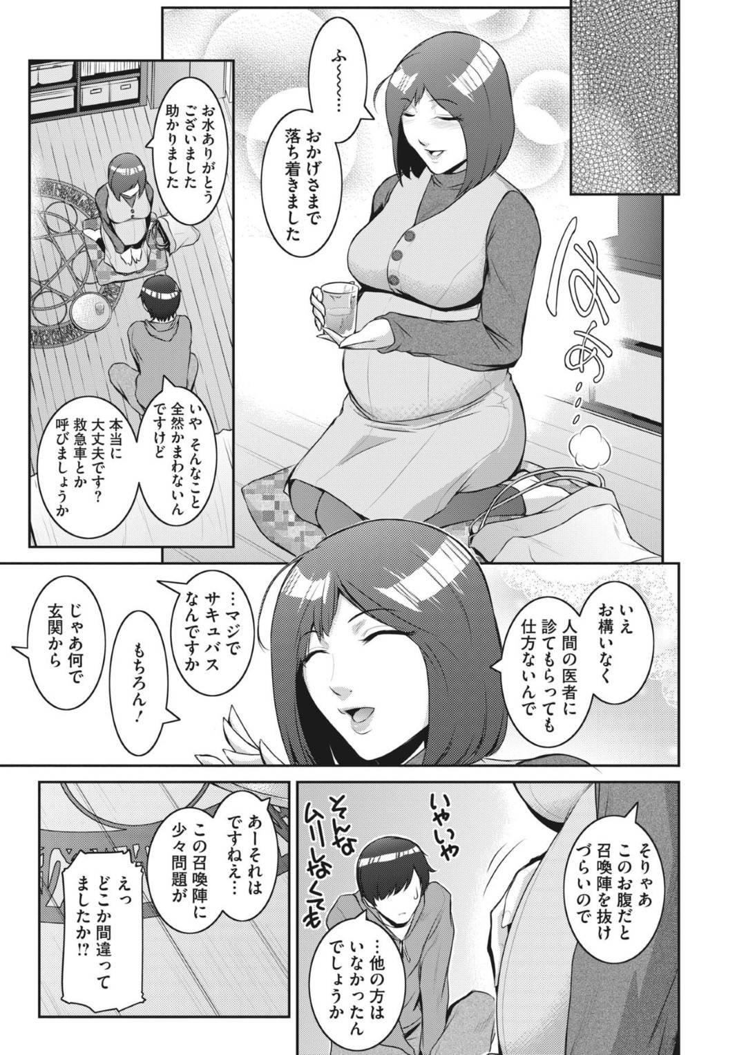 【エロ漫画】JKコスプレをした爆乳妊婦…乳首責めされちゃって母乳を出したり筆下ろしセックスでイチャイチャしちゃう！