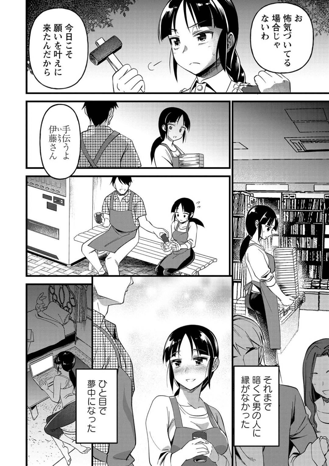 【エロ漫画】人を呪いに森に来たら襲われちゃう美少女…ドSすぎる鬼畜レイプによって処女を奪われちゃって中出しされちゃう！【松本痙：人を呪わば】