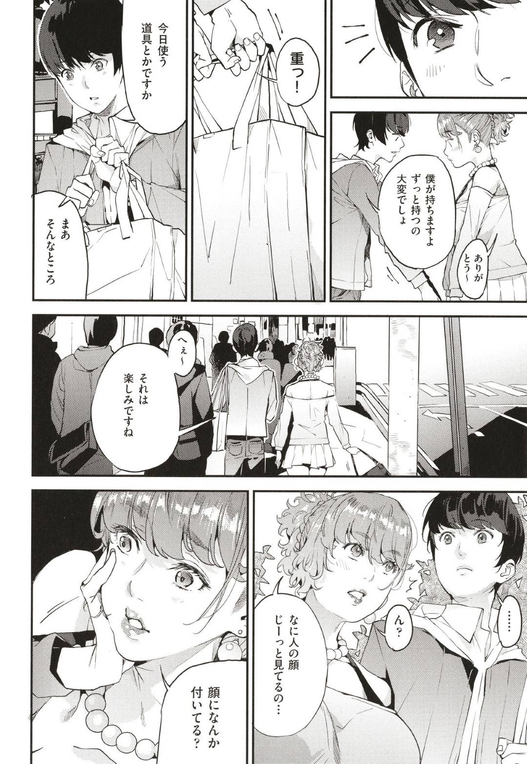 【エロ漫画】JKエロコスチュームしちゃってショタと逆援交をしているギャル人妻…ディープキスしたり乳首舐めして中出しセックスでイチャイチャしちゃう！