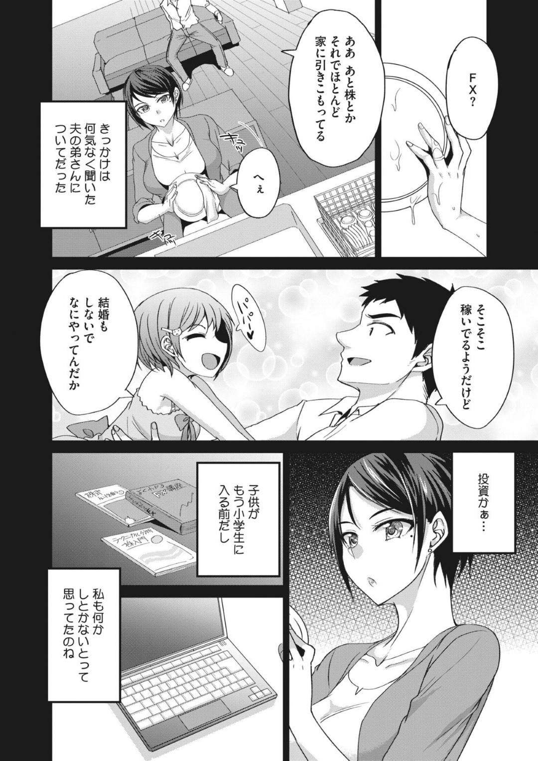【エロ漫画】夫の弟に脅されて襲われちゃうクールに美人な人妻…乳首責めからのフェラしたり中出しセックスで寝取られちゃう！【四条定史：戻れない信用肉体取引】