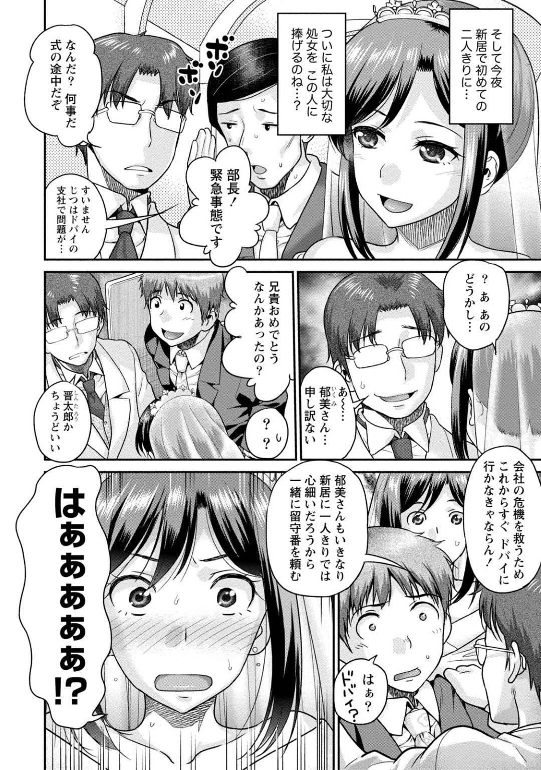 【エロ漫画】一緒に同居しちゃった夫の弟に過剰警戒しちゃって逆レイプしちゃう人妻なうぶの処女…フェラして騎乗位の中出しセックスで童貞の筆下ろしセックスでイチャイチャしちゃう！【コア助：人妻な処女❤︎】