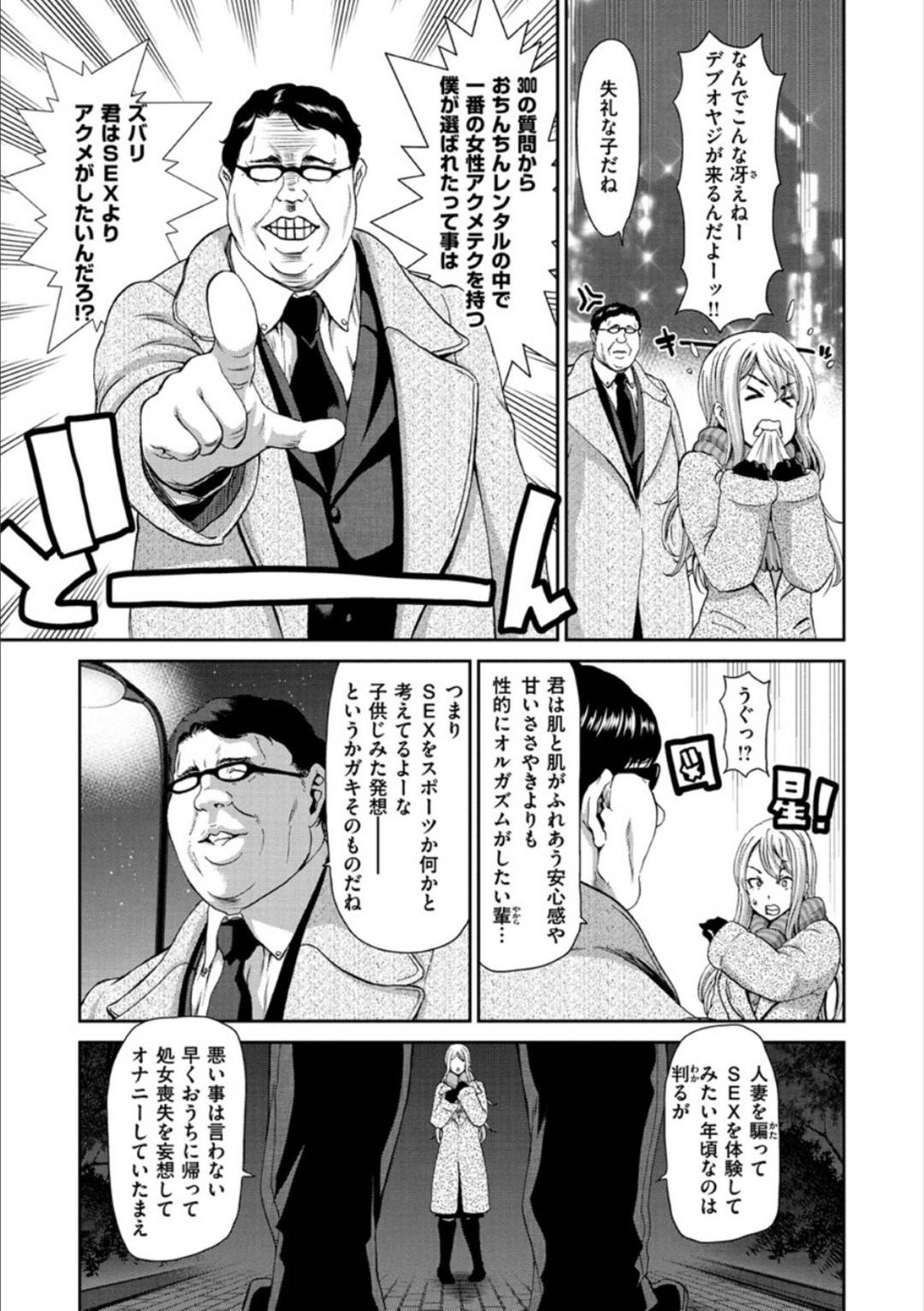 【エロ漫画】人妻を偽ってオジサンをセックスレンタルした女子校の体育会系ロリ…生意気に挑発したけどやっぱりトロ顔にアクメしちゃって可愛くディープキスしてイチャイチャしちゃう！【堀博昭：おちんちんレンタル〜幼妻 佳〜】