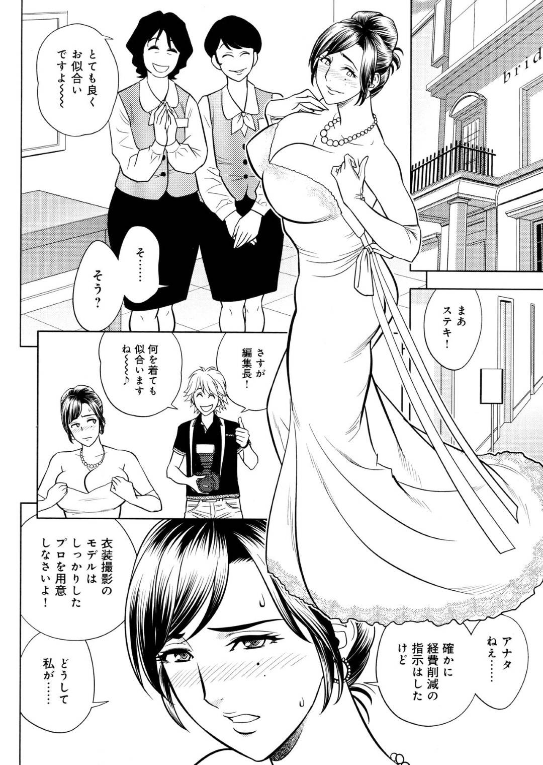 【エロ漫画】後輩にいたずらされちゃう花嫁姿の美人編集長。おっぱいを揉まれ、手マンをされてそのまま生ハメセックスしちゃうと覚醒し中出し濃厚セックスにトロ顔でアクメ堕ちしちゃう