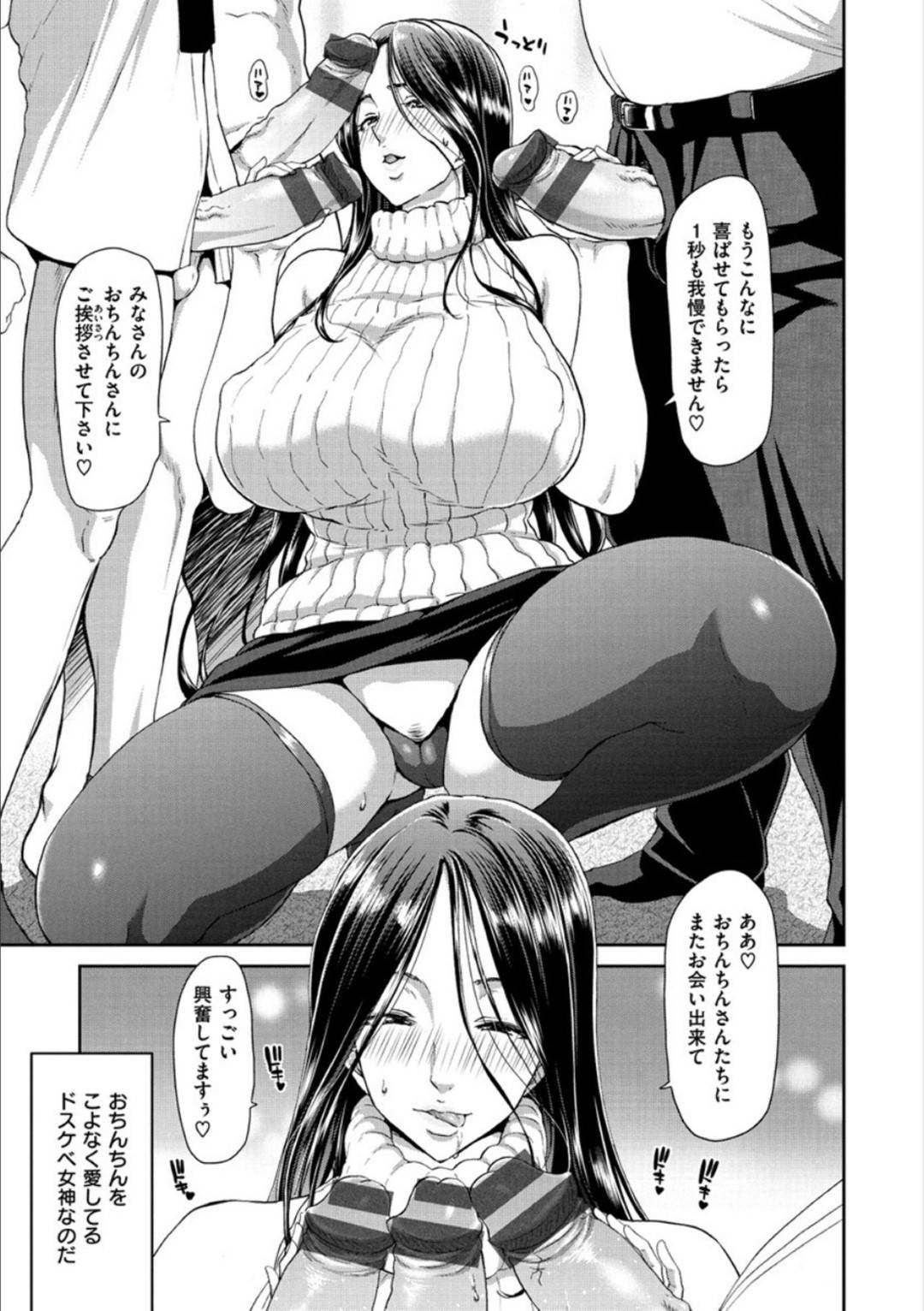 【エロ漫画】おちんちんレンタルの男達のチンポを嬉しそうに頬張る巨乳のビッチOL。ご奉仕フェラでアソコを見せて4Pでいちゃラブセックスしちゃう