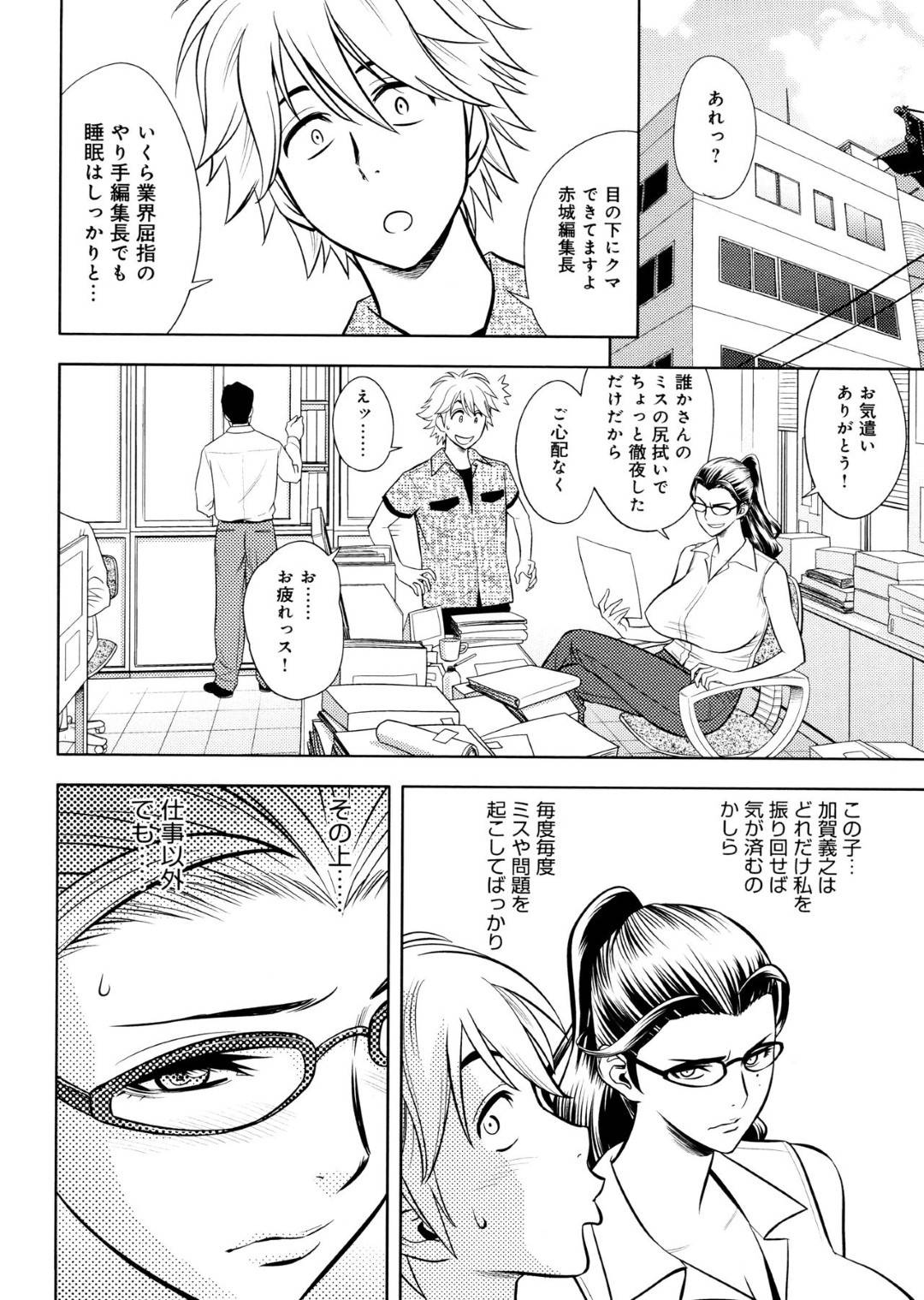 【エロ漫画】レズのドSな美人作家に調教されちゃうドMな美人編集長…レズキスされちゃって男も乱入し3Pで緊縛されながらど変態中出しセックスのトロ顔になっちゃう！【辰波要徳：美人編集長の緊縛】