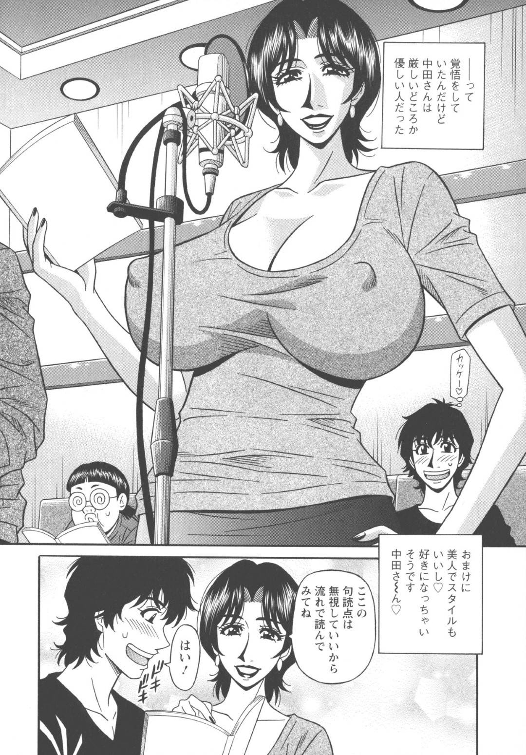 【エロ漫画】ひょんなことから嫉妬深く勘違いしちゃう夫にバレないようにお風呂に一緒に隠れることになった先輩の美人声優…フェラしたりバックで中出しセックスされてド変態にトロ顔になっちゃう！【尾崎晶：声だけでイッちゃう♥ 第7話】