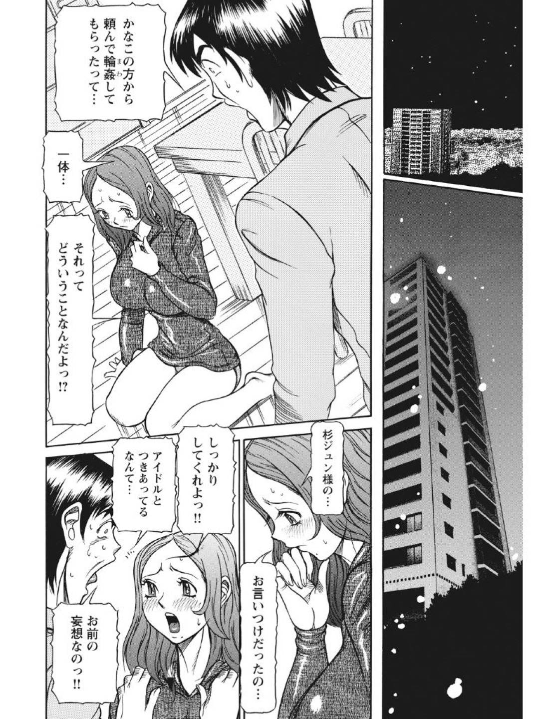 【エロ漫画】催眠調教をされている人妻とそのマッドサイエンテストの眼鏡妹。キレた夫にバックで強姦レイプにされて中出し絶頂イキしちゃう！