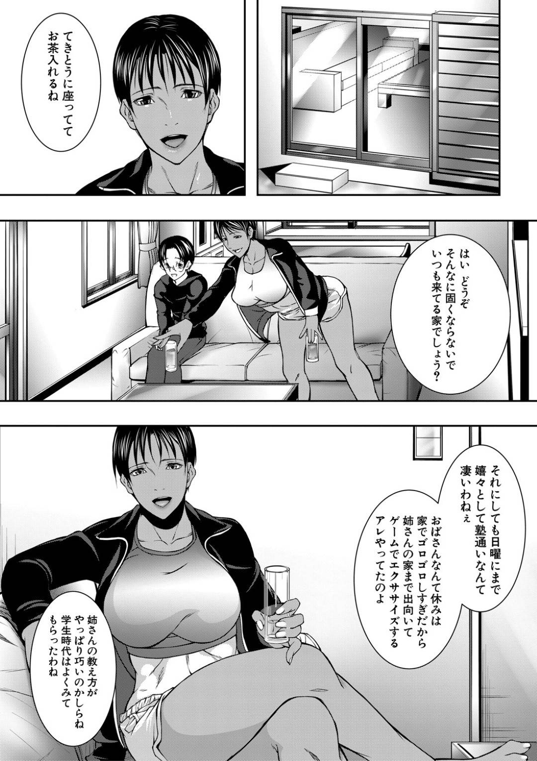 【エロ漫画】姉の主催している塾の生徒である生徒を逆レイプしちゃうど変態褐色な熟女の妹…ショタとパイズリフェラしてど変態に中出しセックスしちゃう！【青拓かげ：塾に訪れたら】