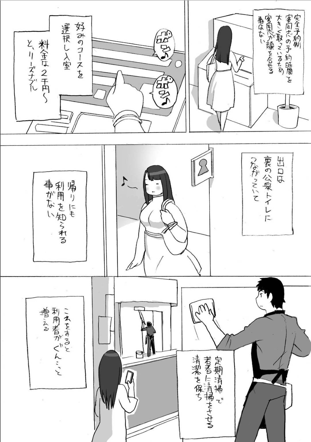 【エロ漫画】女性専用BOXでオナニーしている爆乳美女達…中身がオッサンで乳首責めされちゃって母乳出されたりクンニされたりされちゃう！【孤島ビデヲ：女性専用BOX】