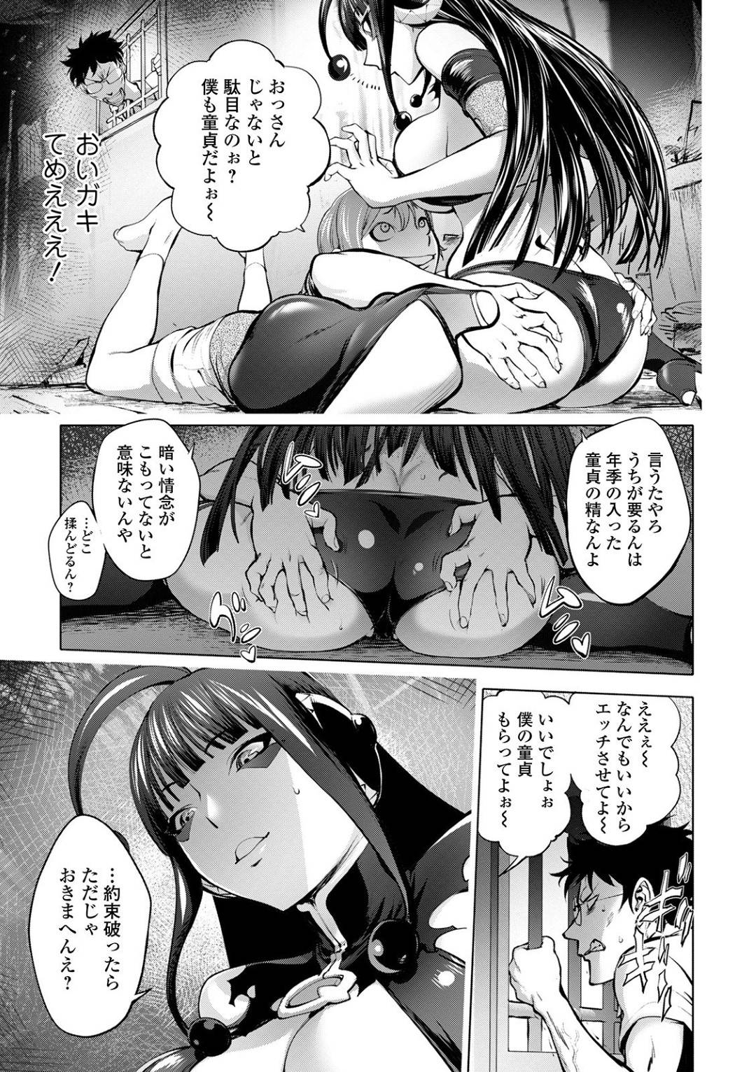 【エロ漫画】童貞を探しガス欠でショタに助けられるサキュバス。乳首責めをされバックで激しく生ハメされて連続中出し射精で力を取り戻す