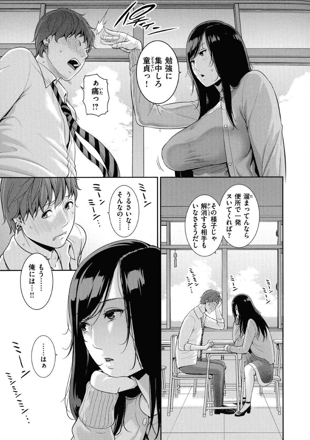 【エロ漫画】妊活補習を受けている爆乳先生…生徒から告白されて乳首責めからの童貞喪失の中出しセックスでイチャイチャしちゃう！【gonza：妊活補習】