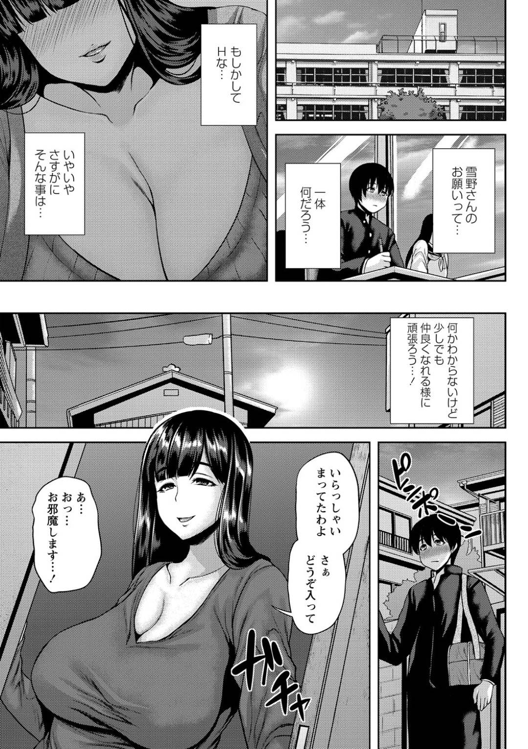 【エロ漫画】少年を自宅に呼び逆セクハラしちゃうエロ小説家のお姉さん。手コキやパイズリをして逆レイプで生ハメ騎乗位でいちゃラブセックスしちゃう