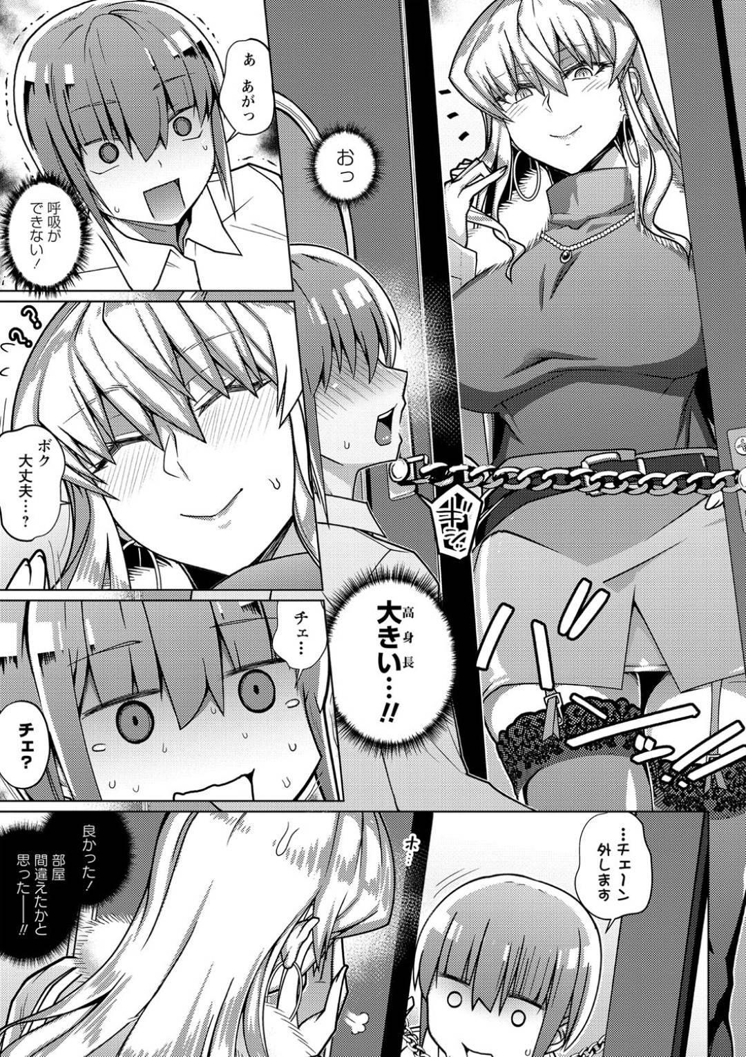 【エロ漫画】一番デリヘルで美人なお姉さん…ショタをだいしゅきホールドしてイチャイチャに筆下ろししちゃう！【破壊大帝国：ヴァージンイーター】