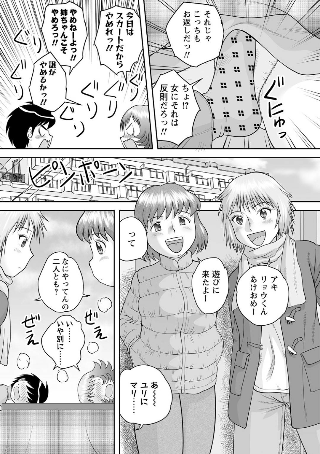 こたつの中で足コキしていたずらしちゃう姉と姉友。レズでイチャイチャしながら4Pで中出しセックスしちゃう