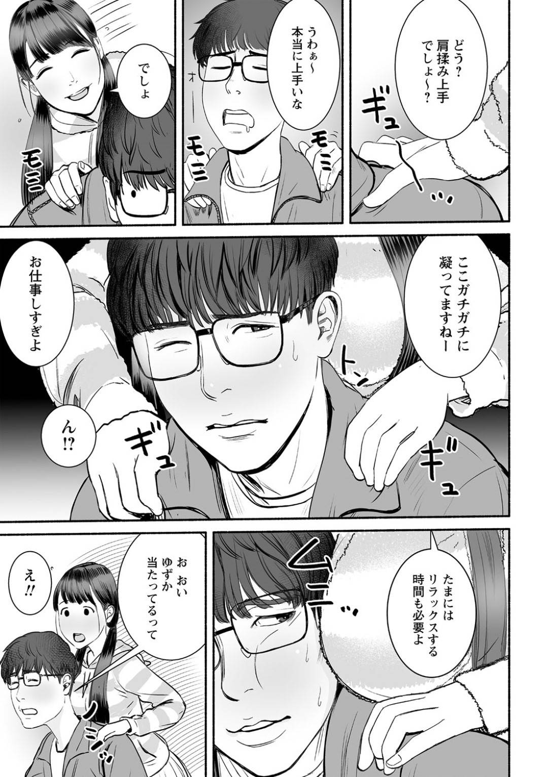 【エロ漫画】仕事中の兄におっぱいを見せてくるど変態な妹…クンニされちゃってイチャラブに禁断の近親相姦セックスしちゃう！【ぷちゴリちゃん：テレワークな兄妹】