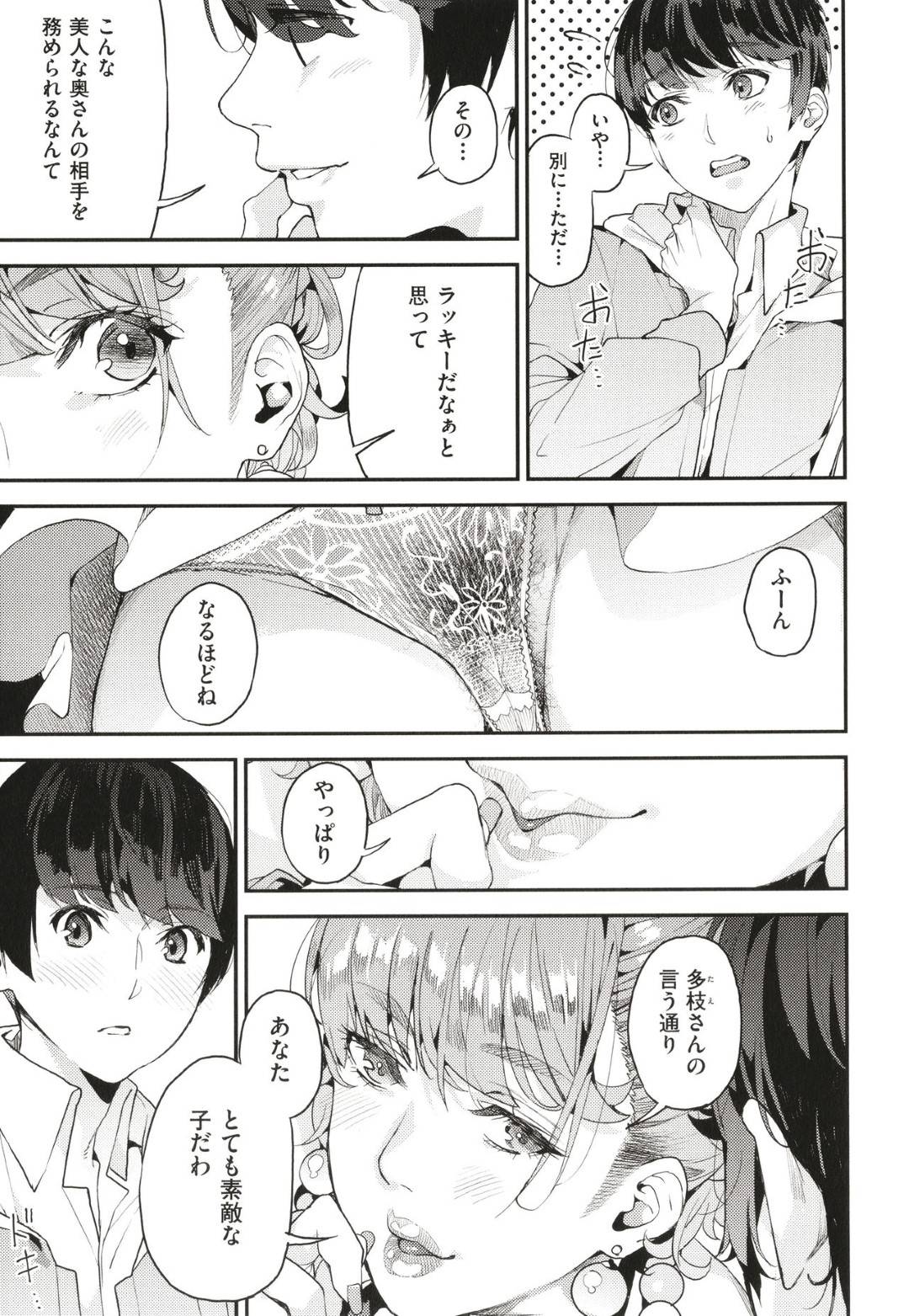 【エロ漫画】JKエロコスチュームしちゃってショタと逆援交をしているギャル人妻…ディープキスしたり乳首舐めして中出しセックスでイチャイチャしちゃう！