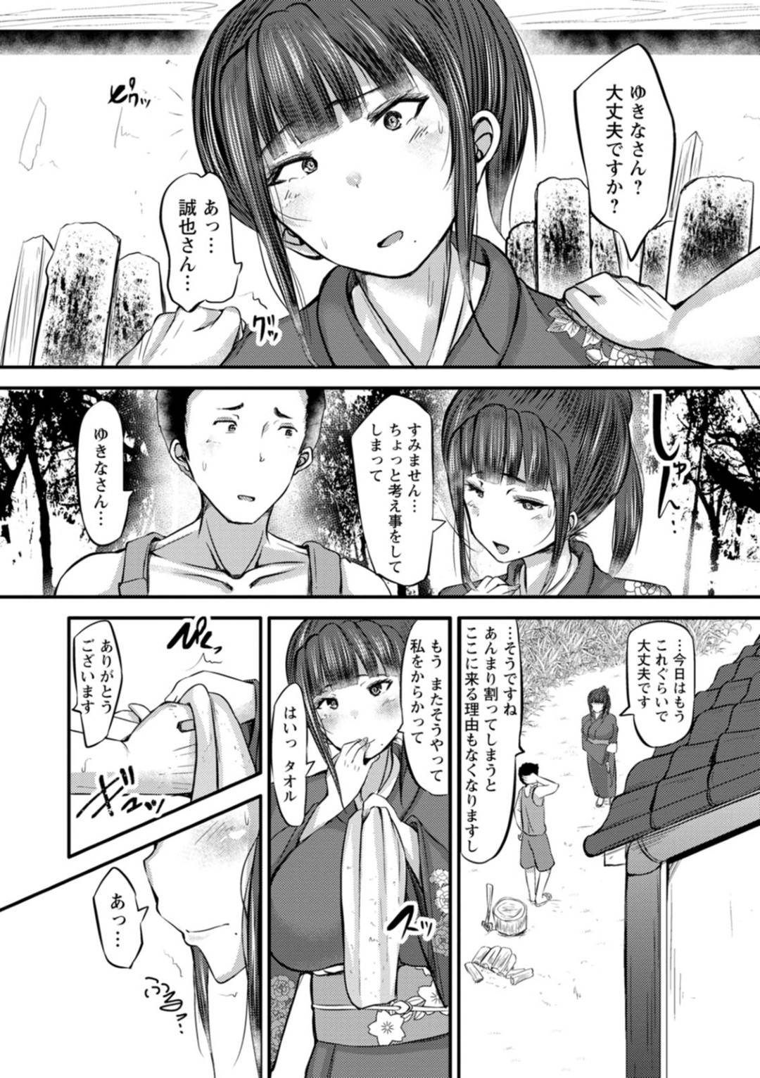 【エロ漫画】もうど変態を我慢できないむっちり女将の未亡人…亡くなった夫への浮気をしたくないけどムラムラしちゃって夫の弟分へ逆レイプにキスして中出しのイチャラブセックスしちゃう！【ヨッタン：むっちり女将は未亡人】