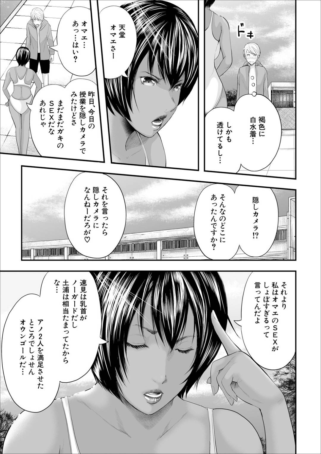 【エロ漫画】教え子をエロ水着で性指導して誘惑しちゃう爆乳女教師。クンニをしたりフェラをしたりプールで生ハメ中出しセックスして筆下ろししちゃう