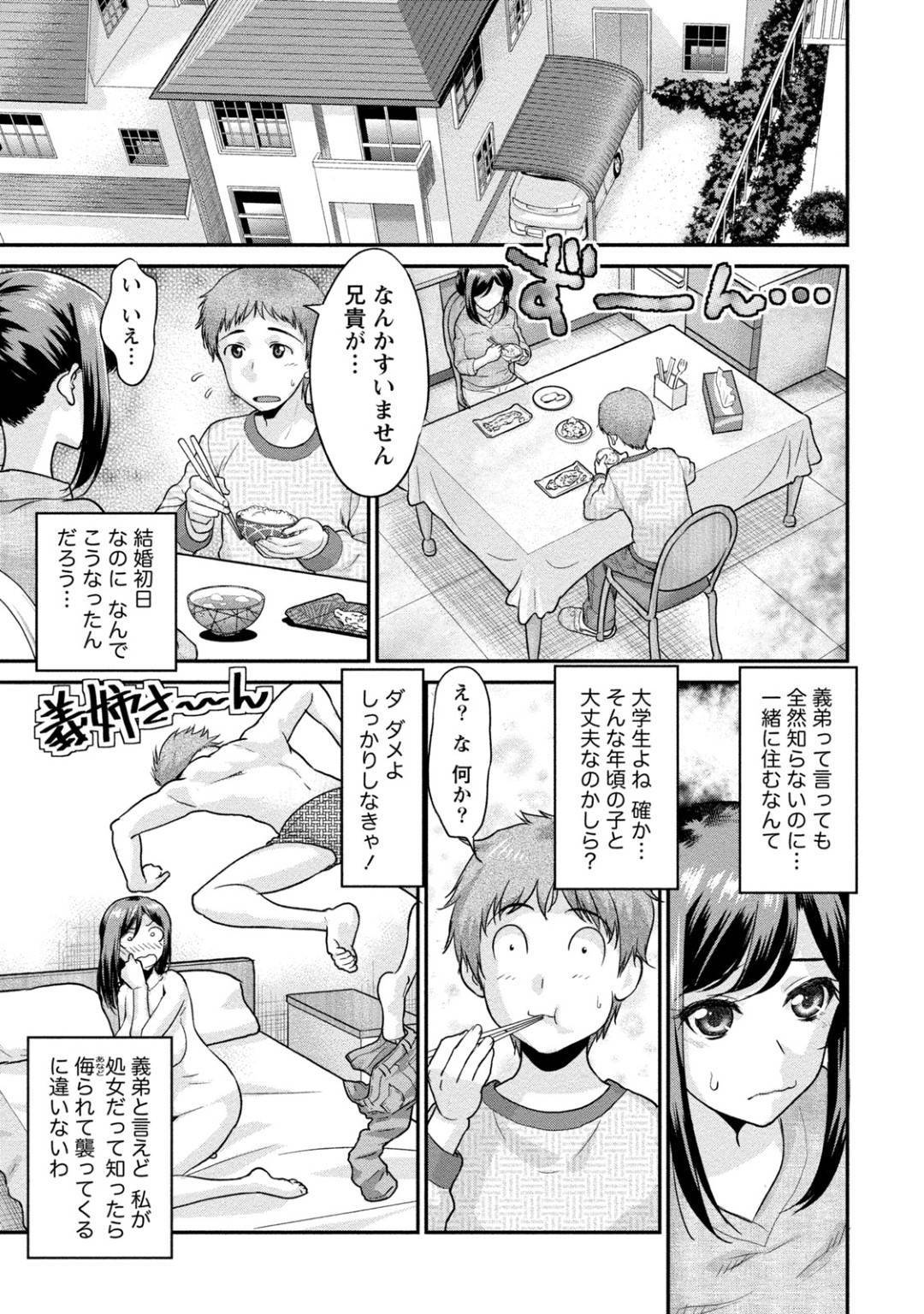 【エロ漫画】一緒に同居しちゃった夫の弟に過剰警戒しちゃって逆レイプしちゃう人妻なうぶの処女…フェラして騎乗位の中出しセックスで童貞の筆下ろしセックスでイチャイチャしちゃう！【コア助：人妻な処女❤︎】