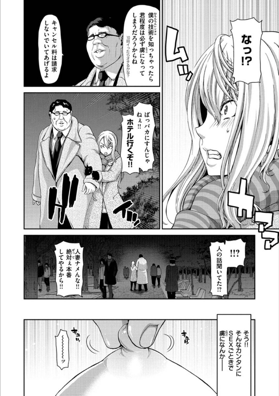 【エロ漫画】人妻を偽ってオジサンをセックスレンタルした女子校の体育会系ロリ…生意気に挑発したけどやっぱりトロ顔にアクメしちゃって可愛くディープキスしてイチャイチャしちゃう！【堀博昭：おちんちんレンタル〜幼妻 佳〜】