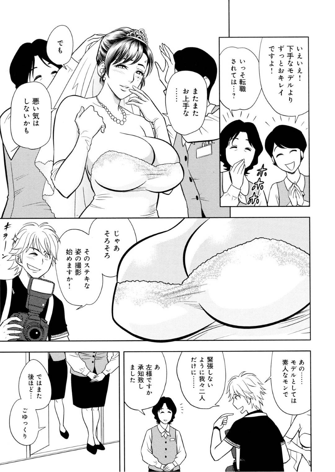 【エロ漫画】後輩にいたずらされちゃう花嫁姿の美人編集長。おっぱいを揉まれ、手マンをされてそのまま生ハメセックスしちゃうと覚醒し中出し濃厚セックスにトロ顔でアクメ堕ちしちゃう