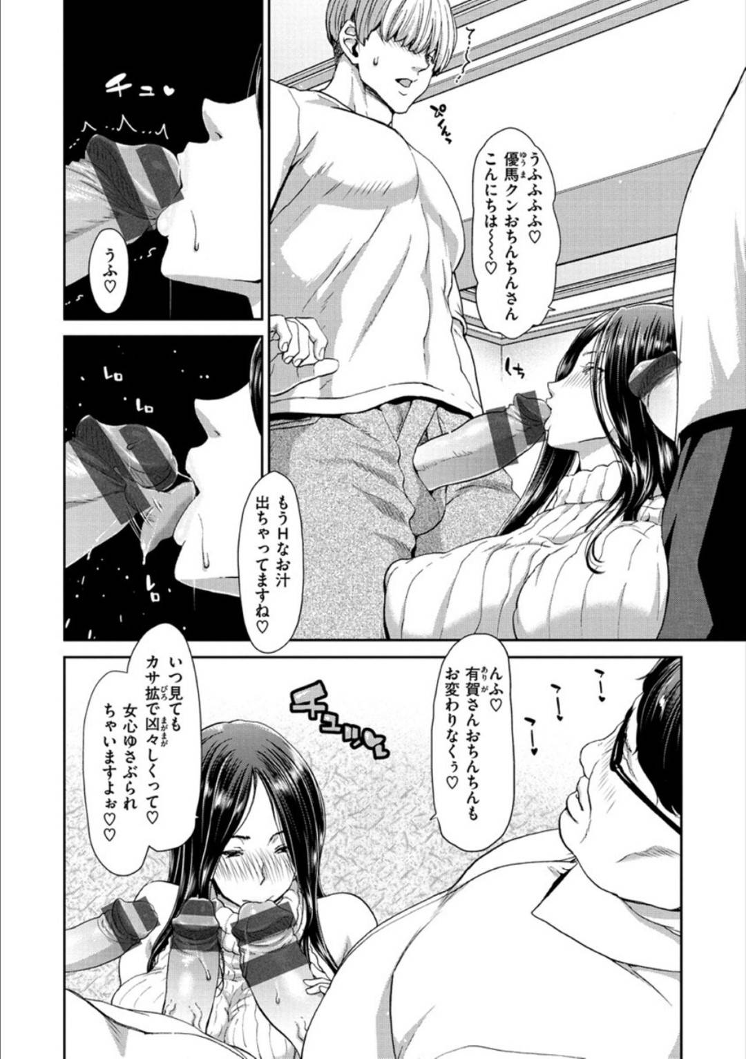 【エロ漫画】おちんちんレンタルの男達のチンポを嬉しそうに頬張る巨乳のビッチOL。ご奉仕フェラでアソコを見せて4Pでいちゃラブセックスしちゃう